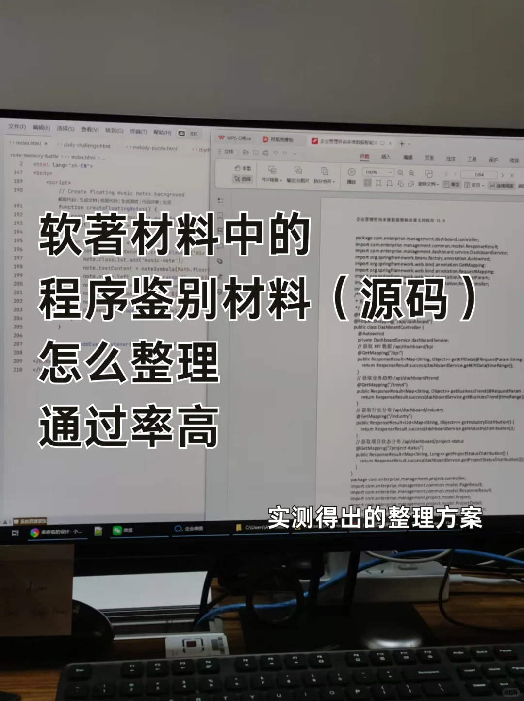 软著的程序鉴别材料(代码)怎么整理？
