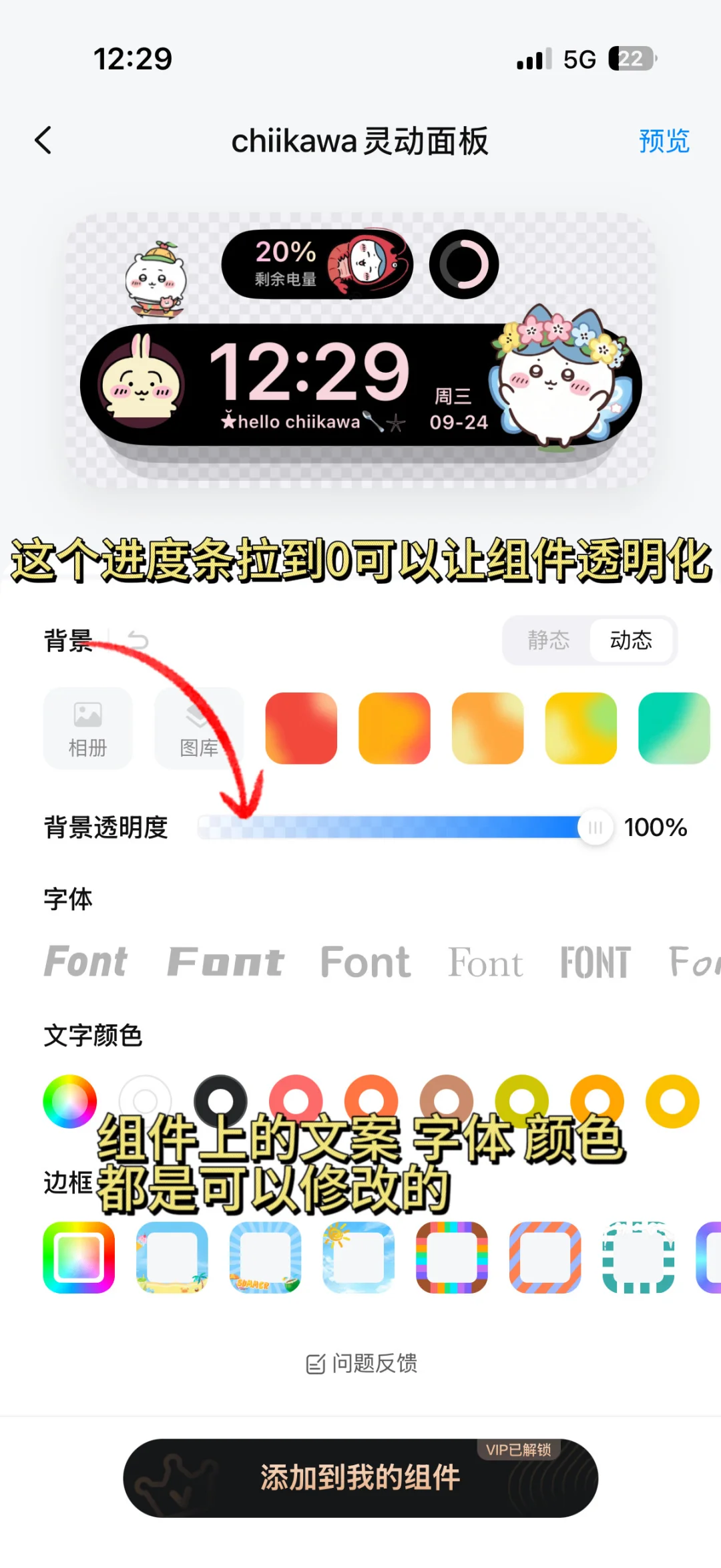 Chiikawa桌面教程来啦！