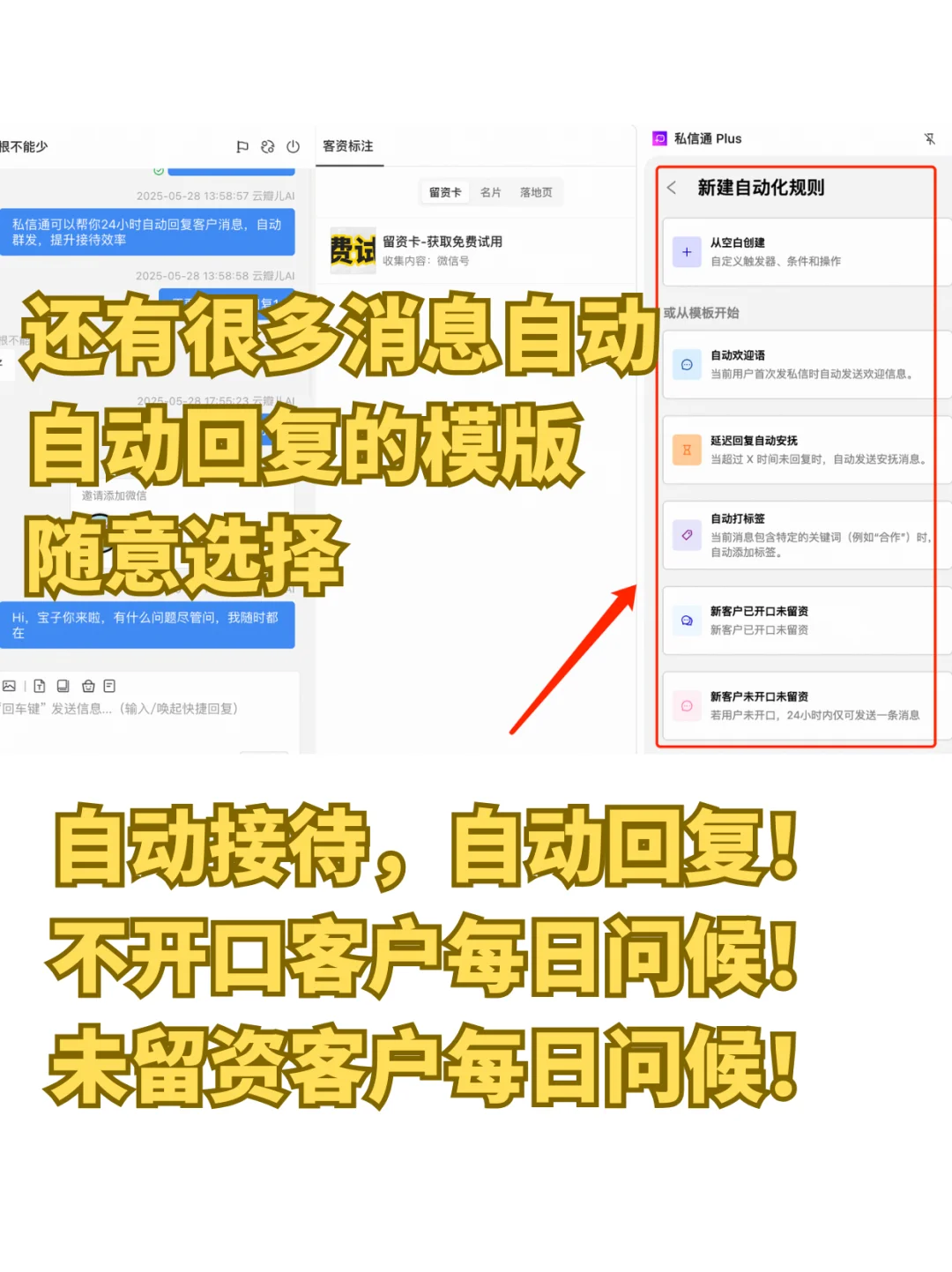 我的天私信通居然有这个追粉功能了！