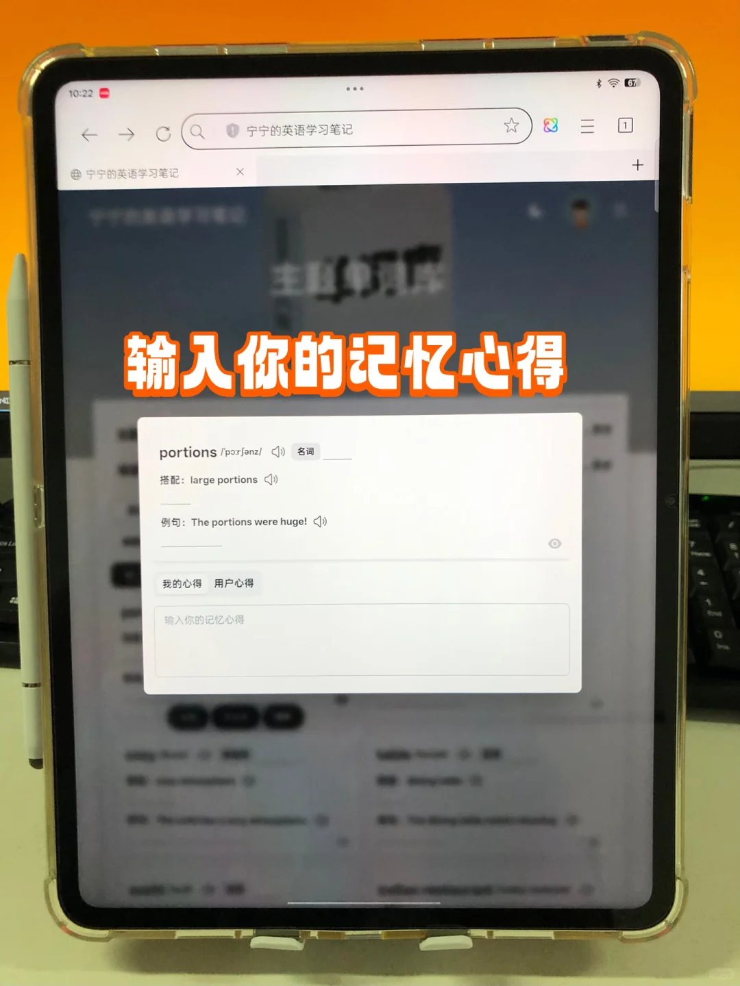 这个背单词软件让我秒进学习状态！