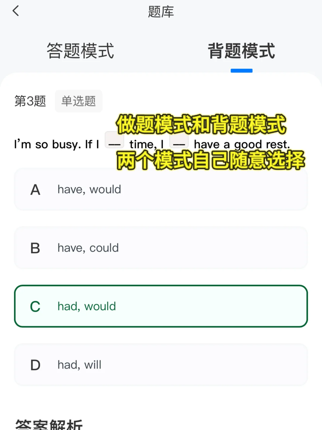 专升本学习软件强推！🔥