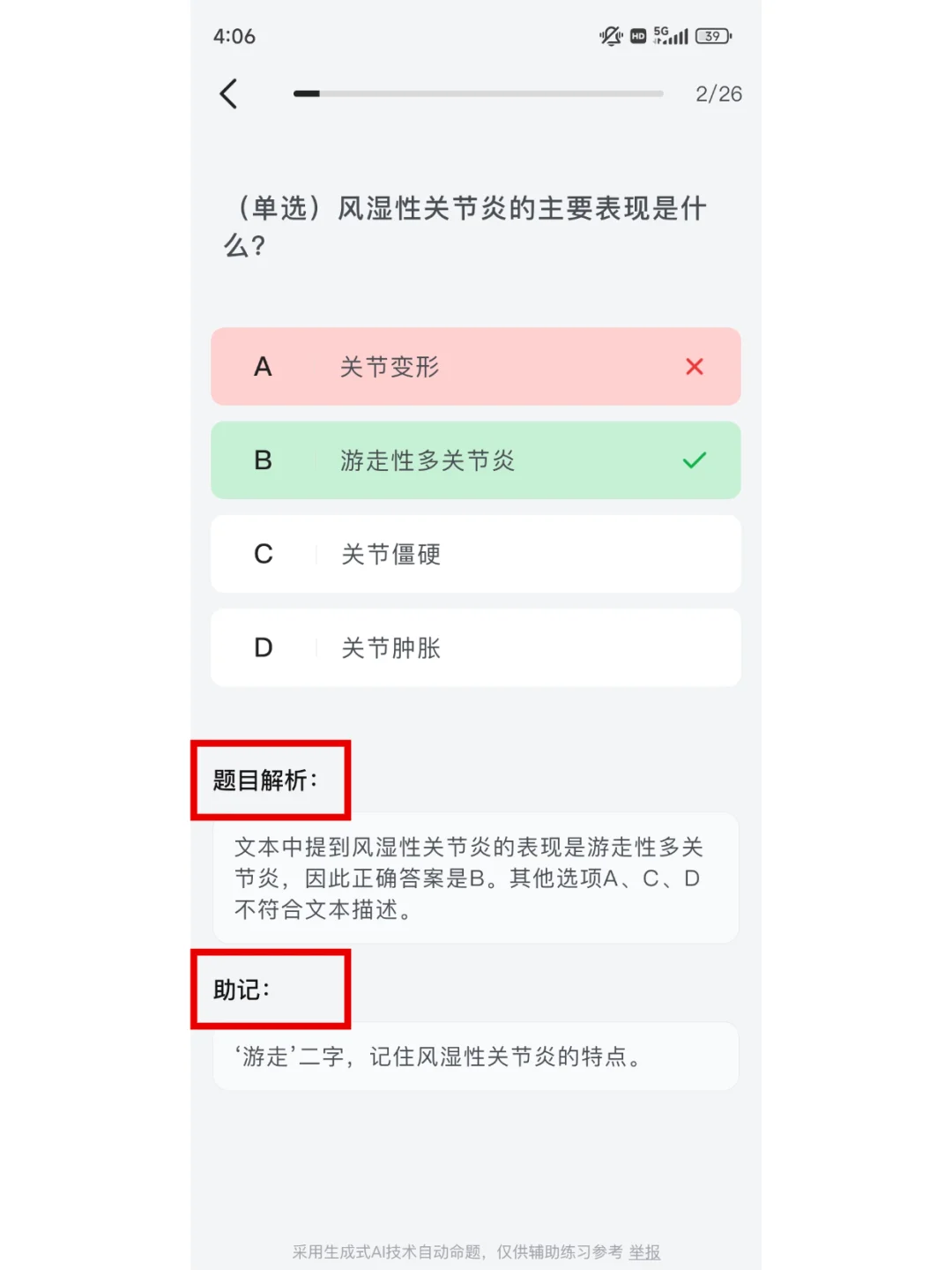 我怎么才发现这款app啊！！！