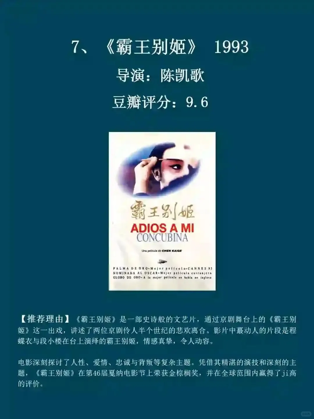 这7⃣️部高分电影❗安利给所有人❗❗