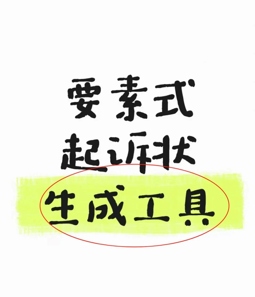 智能咨询+要素式起诉状生成简单好用+不费眼