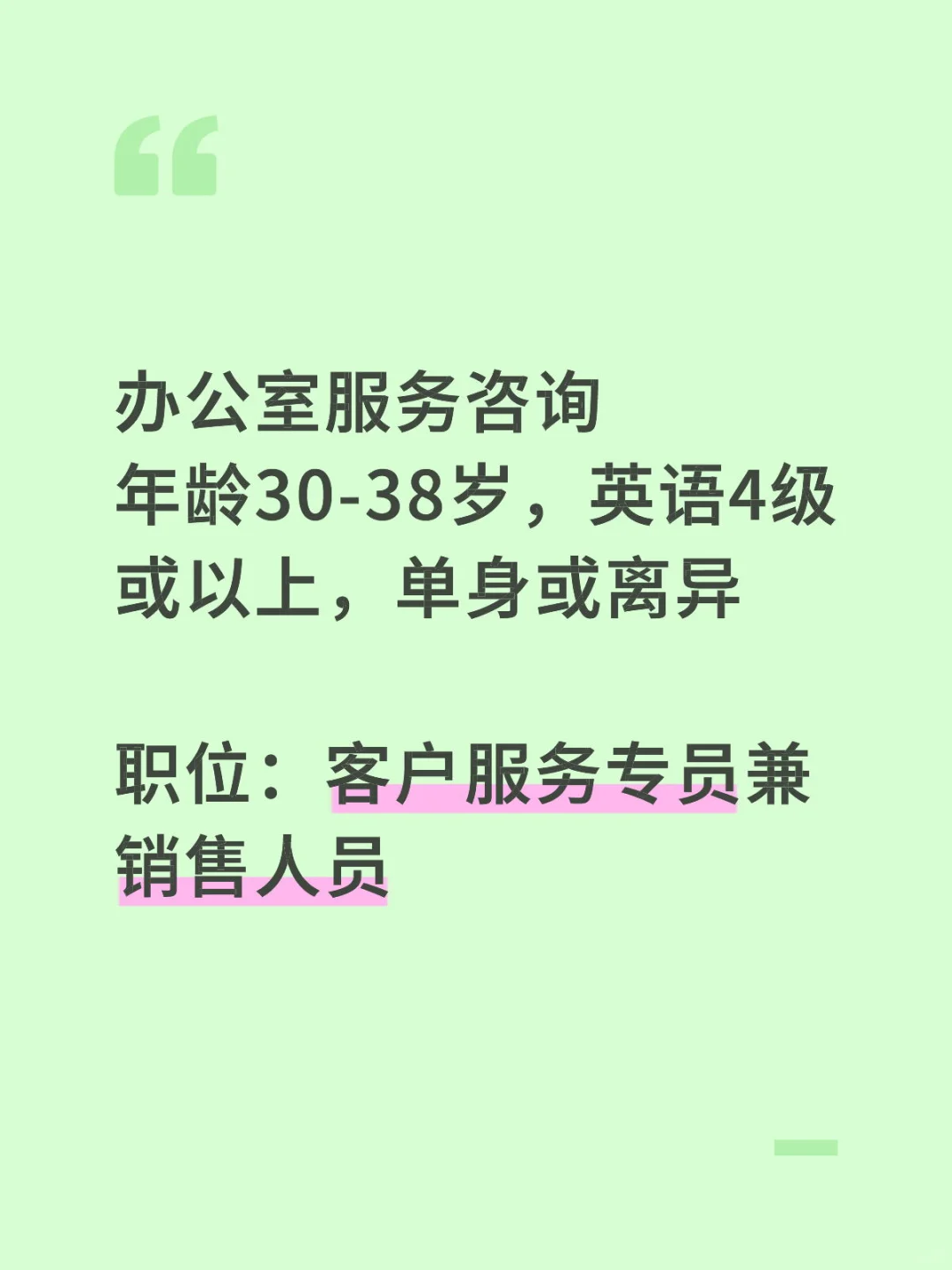 办公室服务咨询