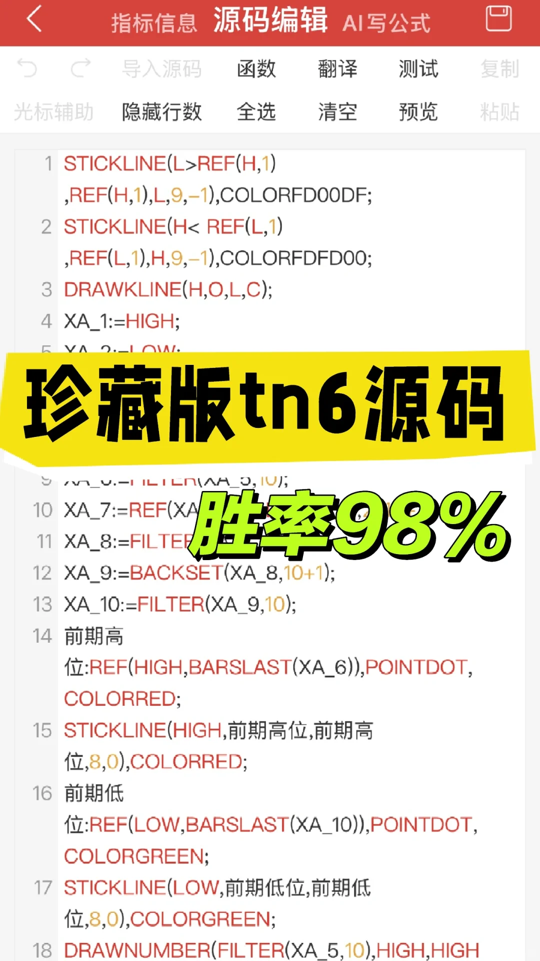 通达信珍藏版【快乐🙂金指）指标源码编写