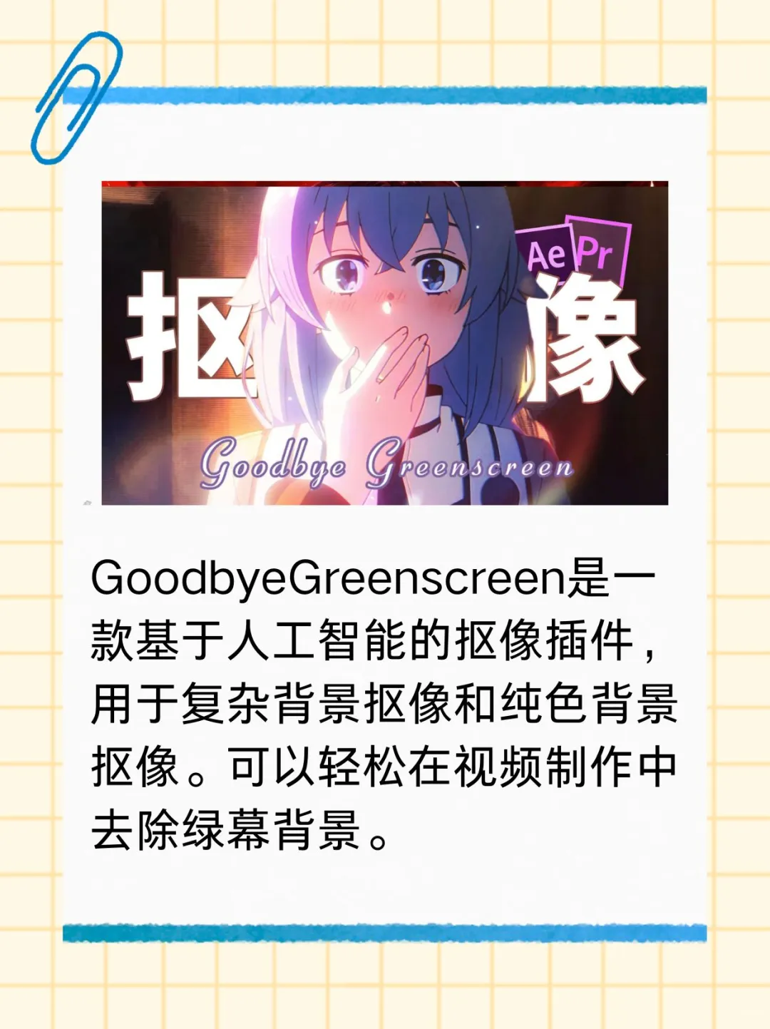 AE插件合集，一键安装使用