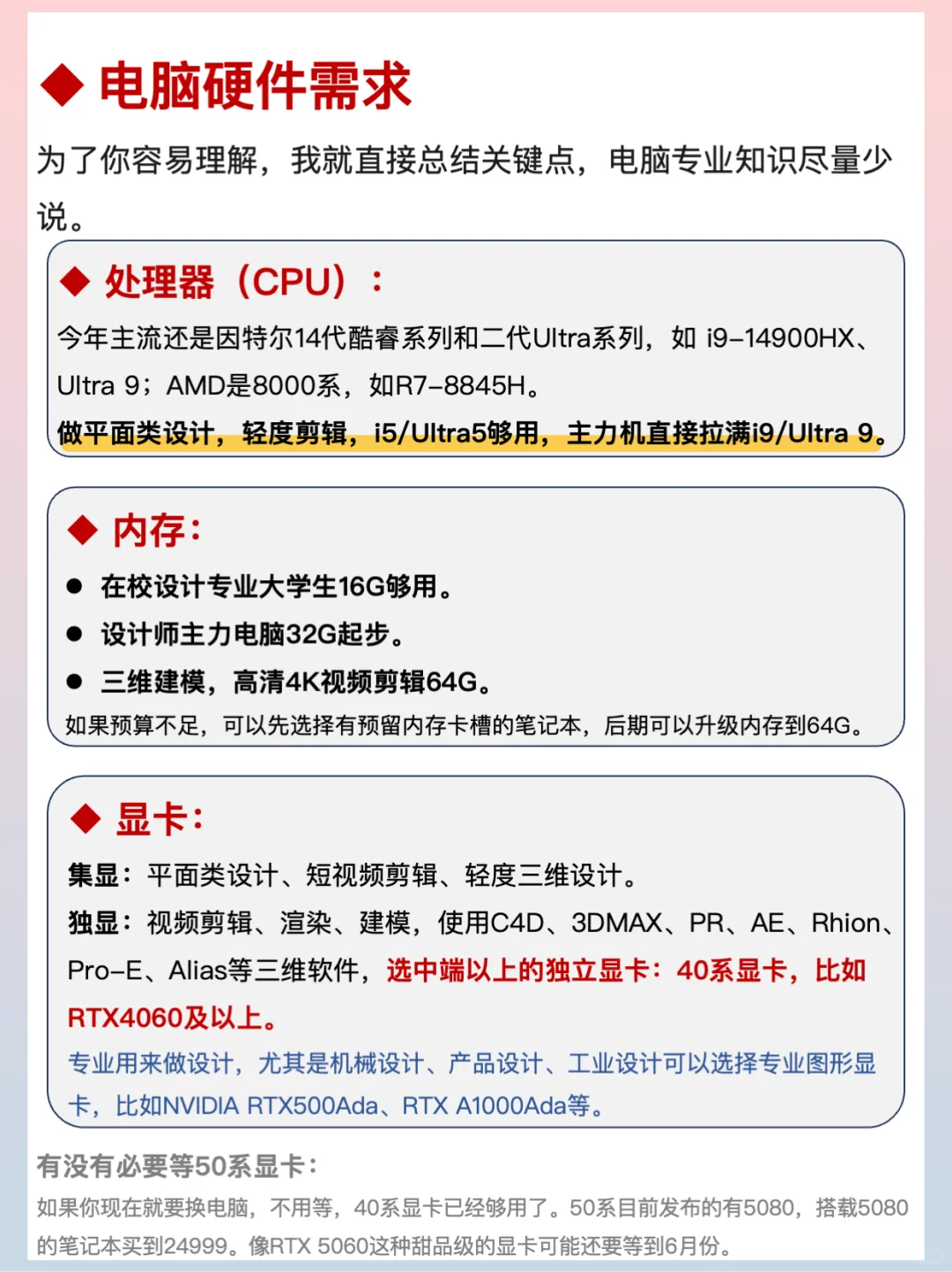 一篇学会‼️设计师笔记本选购，购机不踩坑