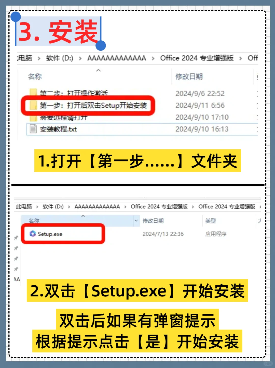 Office 2024蕞新版安装包请自取❗永久激活