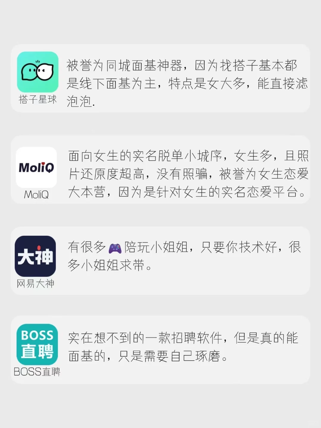 20个小红书强推的社交软件