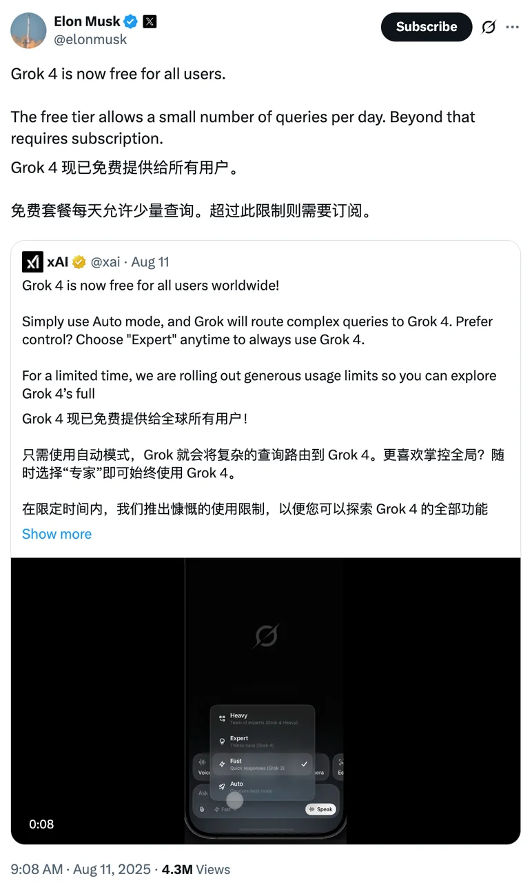 马斯克大手一挥，Grok4全球免费用！