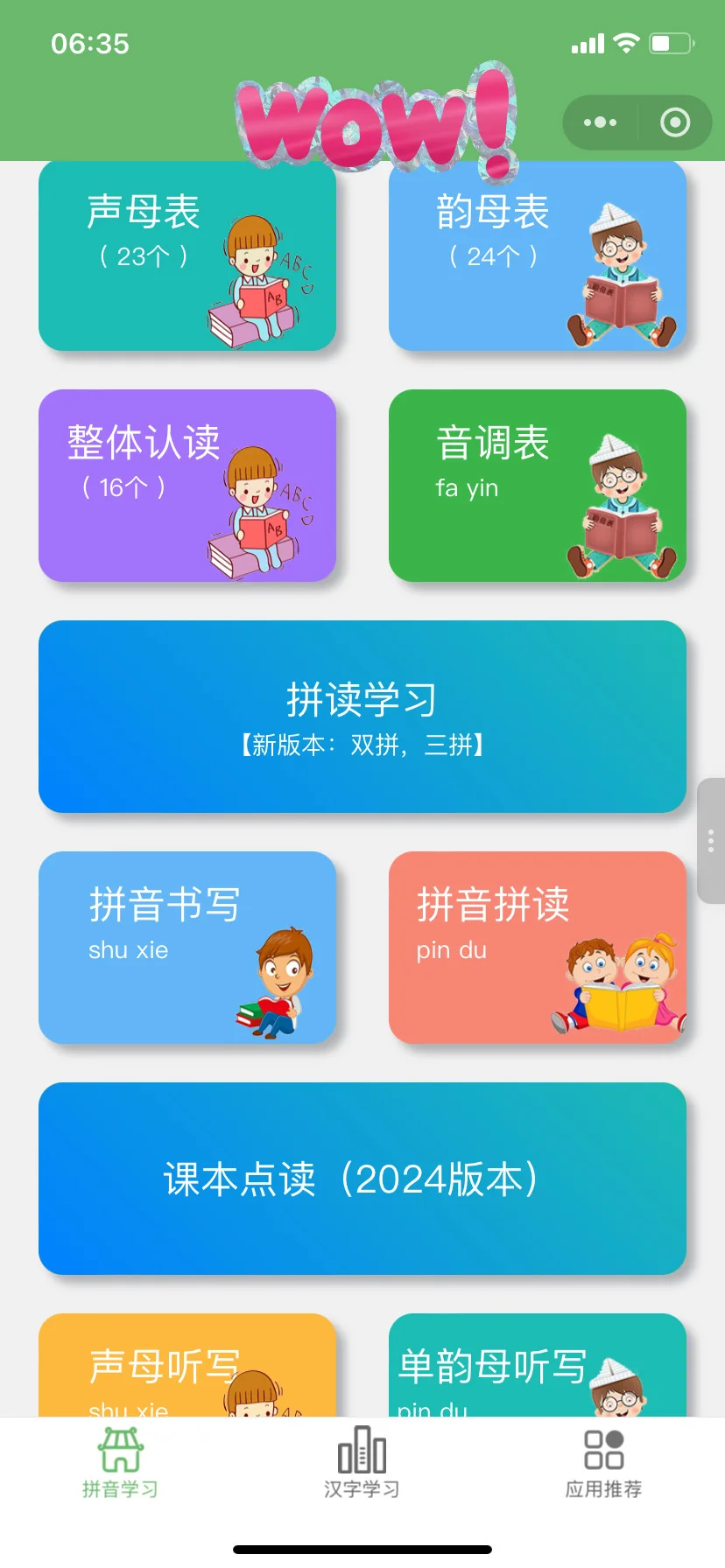 😞为啥娃一年级了才发现这个......😭😭