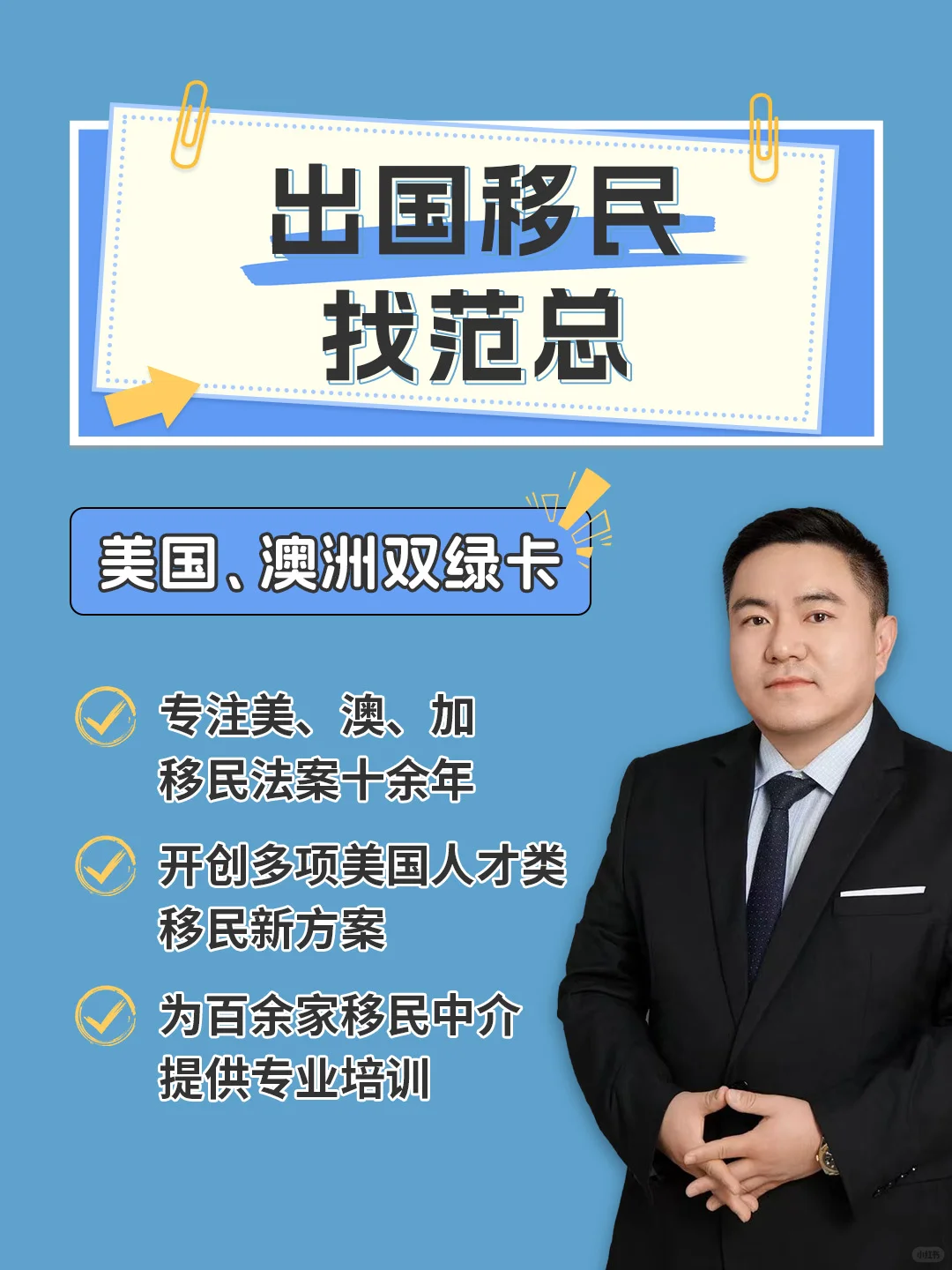👇👇移民咨询看这里👇👇