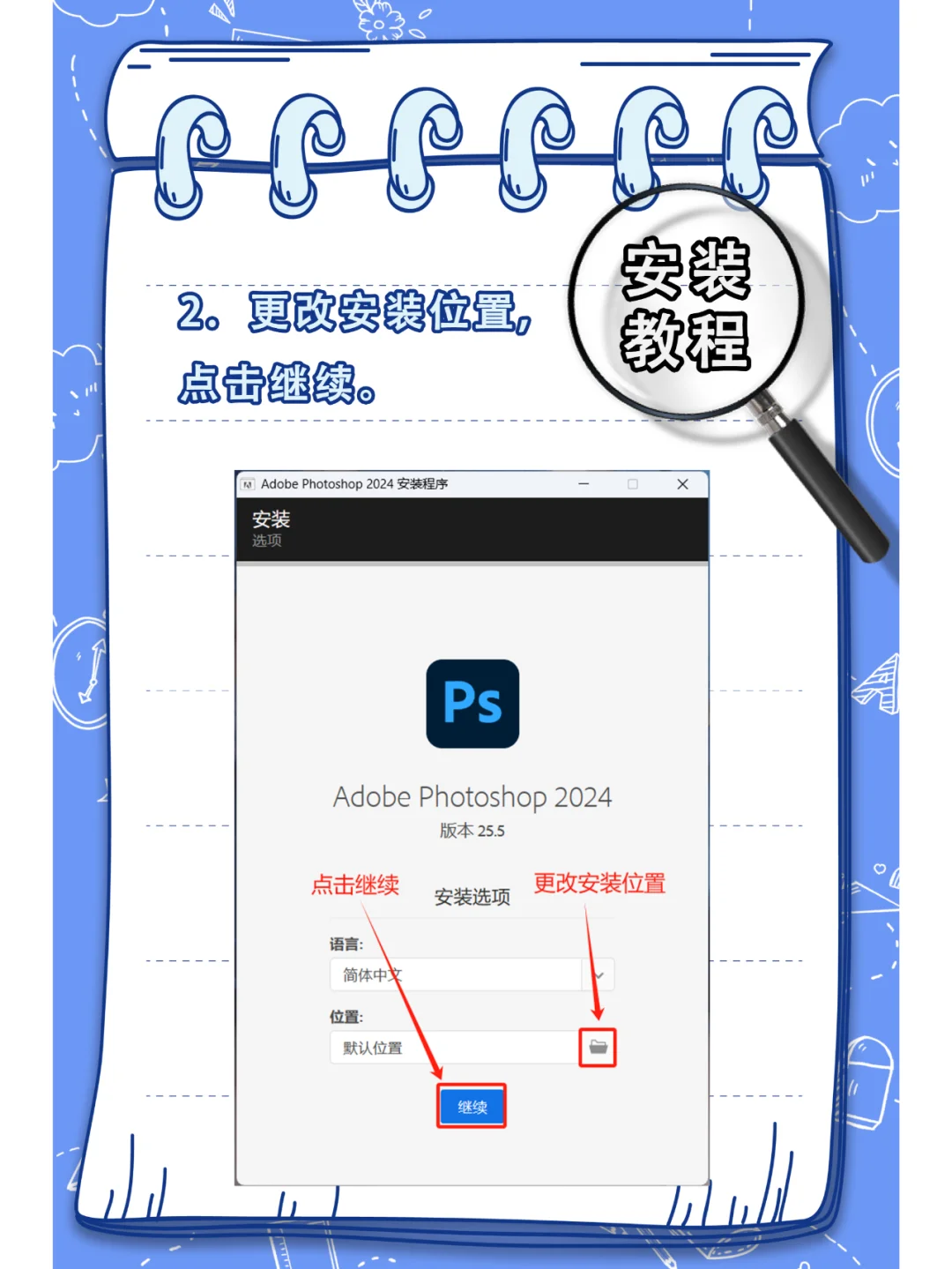 Ps软件下载+安装教程 拿走不谢！🎁