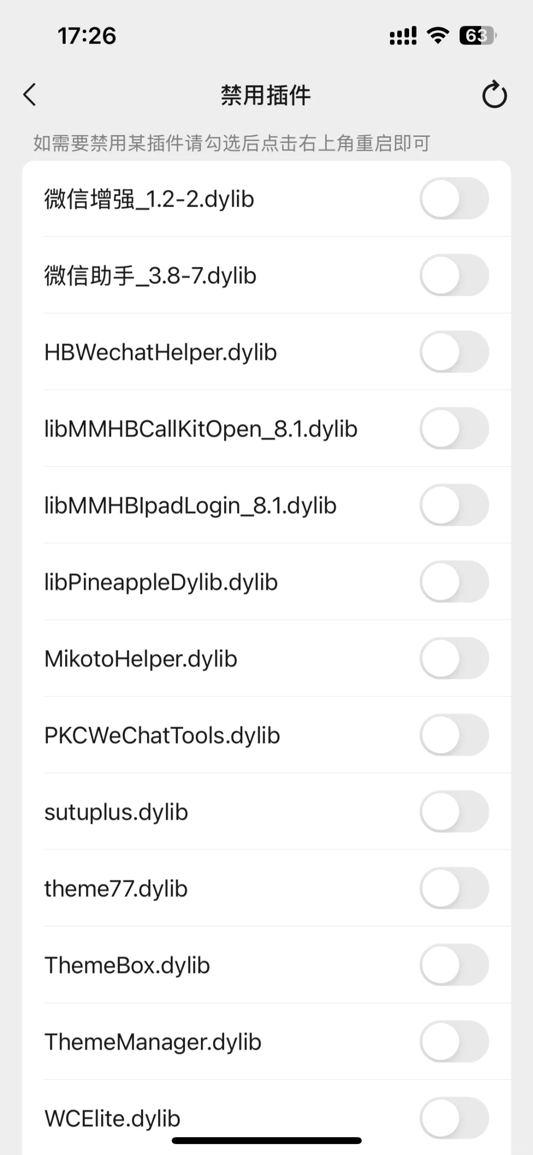 定制v可以禁用插件的包到底谁在用？