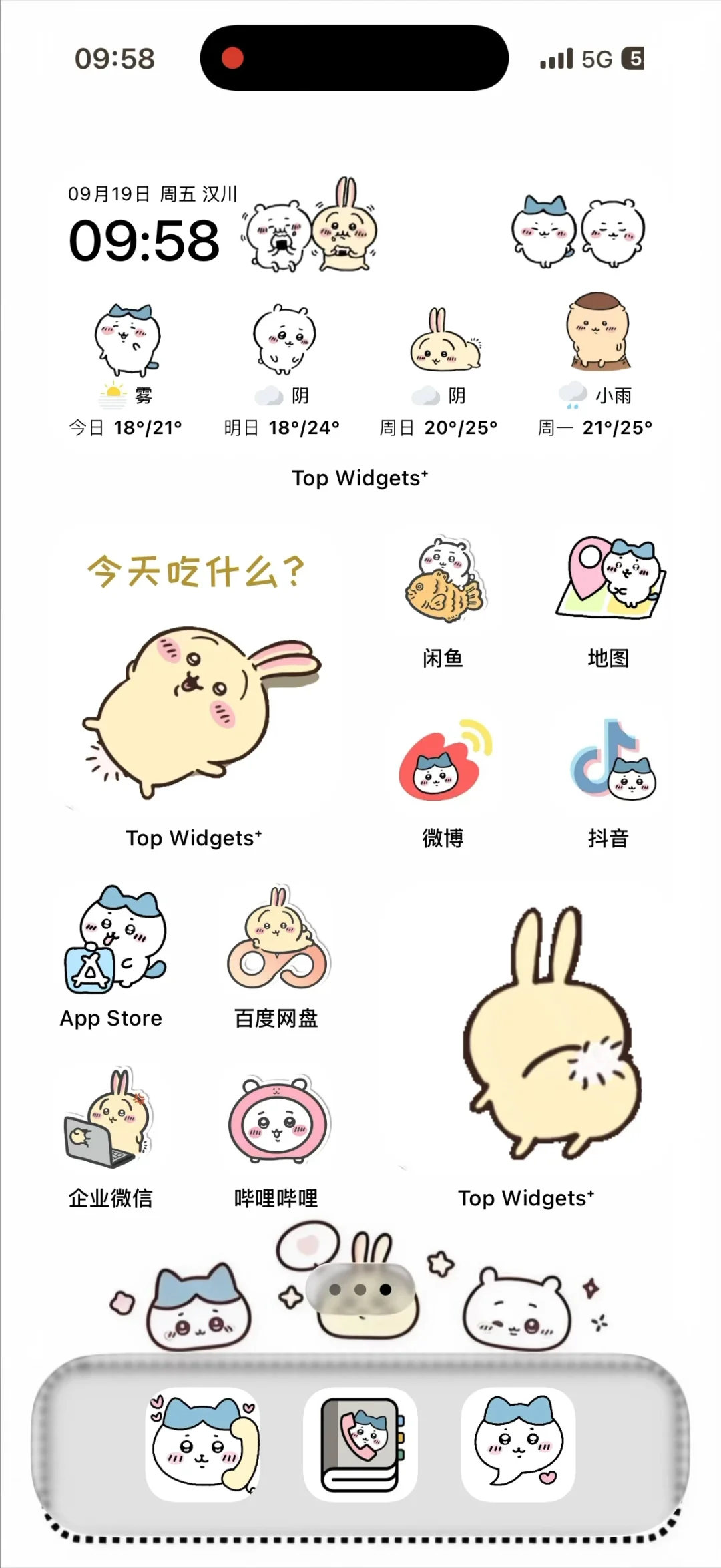 Chiikawa桌面教程来啦！