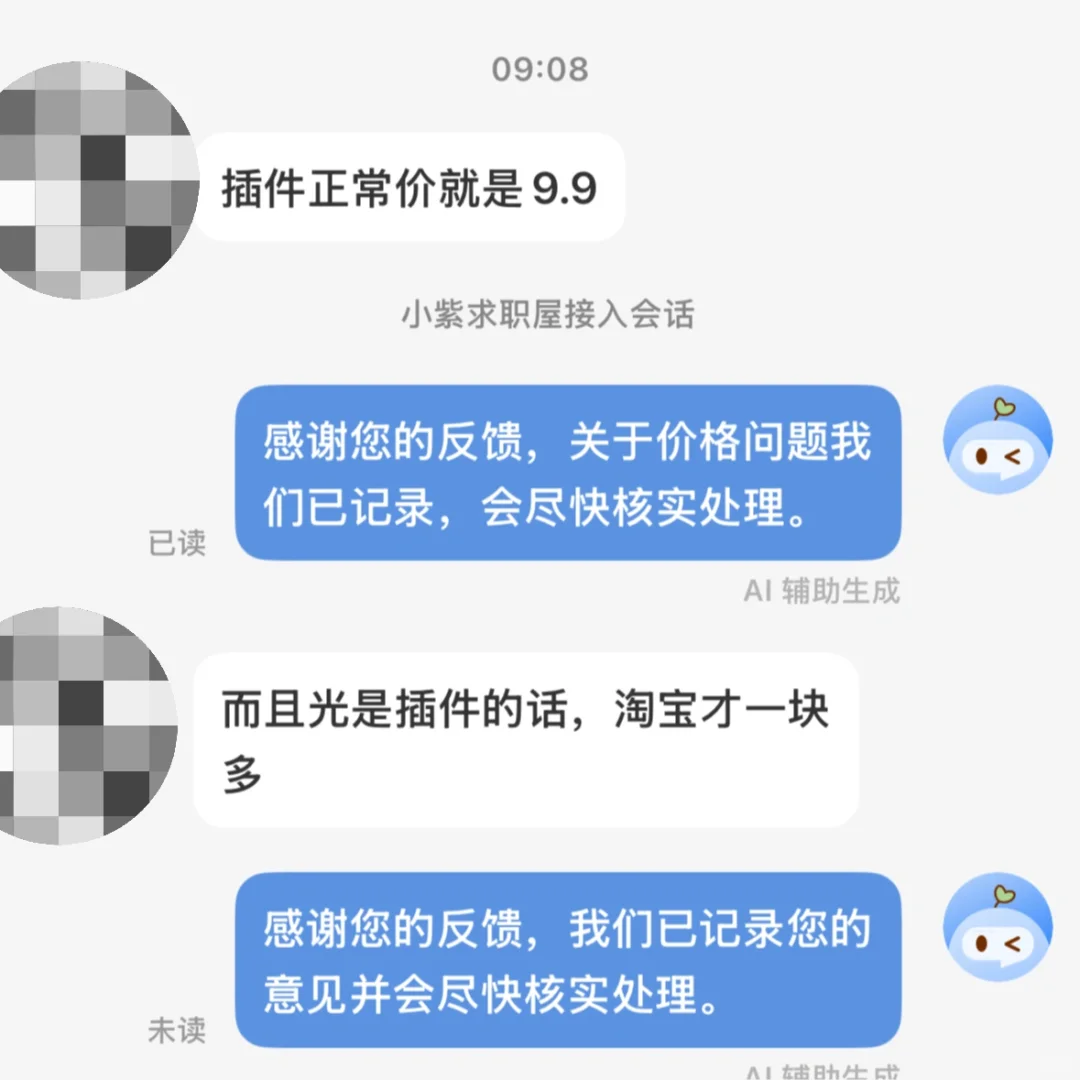 秋招｜为什么我们的插件9.9？不是0.9？！