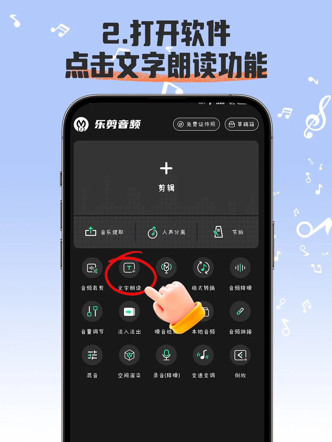安卓手机文字朗读功能手机教程