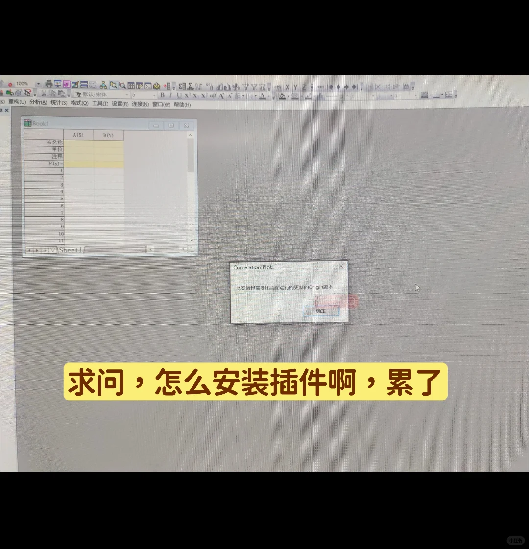 此安装包需要比当前运行的更新的origin版本