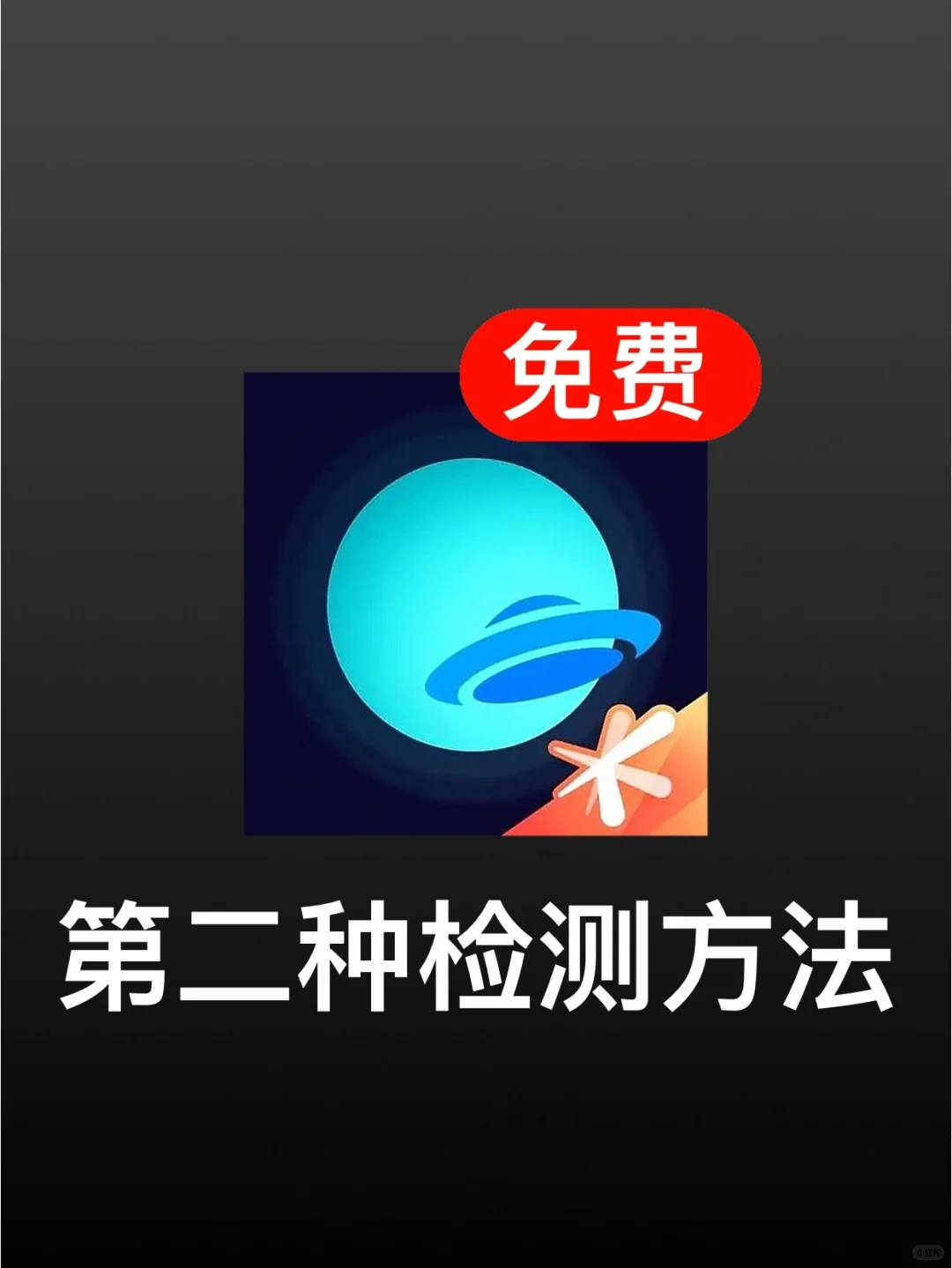 关键时刻救命💢5招揪出酒店隐藏摄像头❗