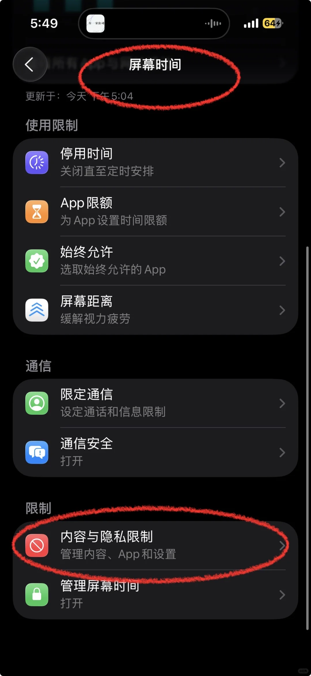 升级到iOS 26之后淘宝QQ微信等App都消失了