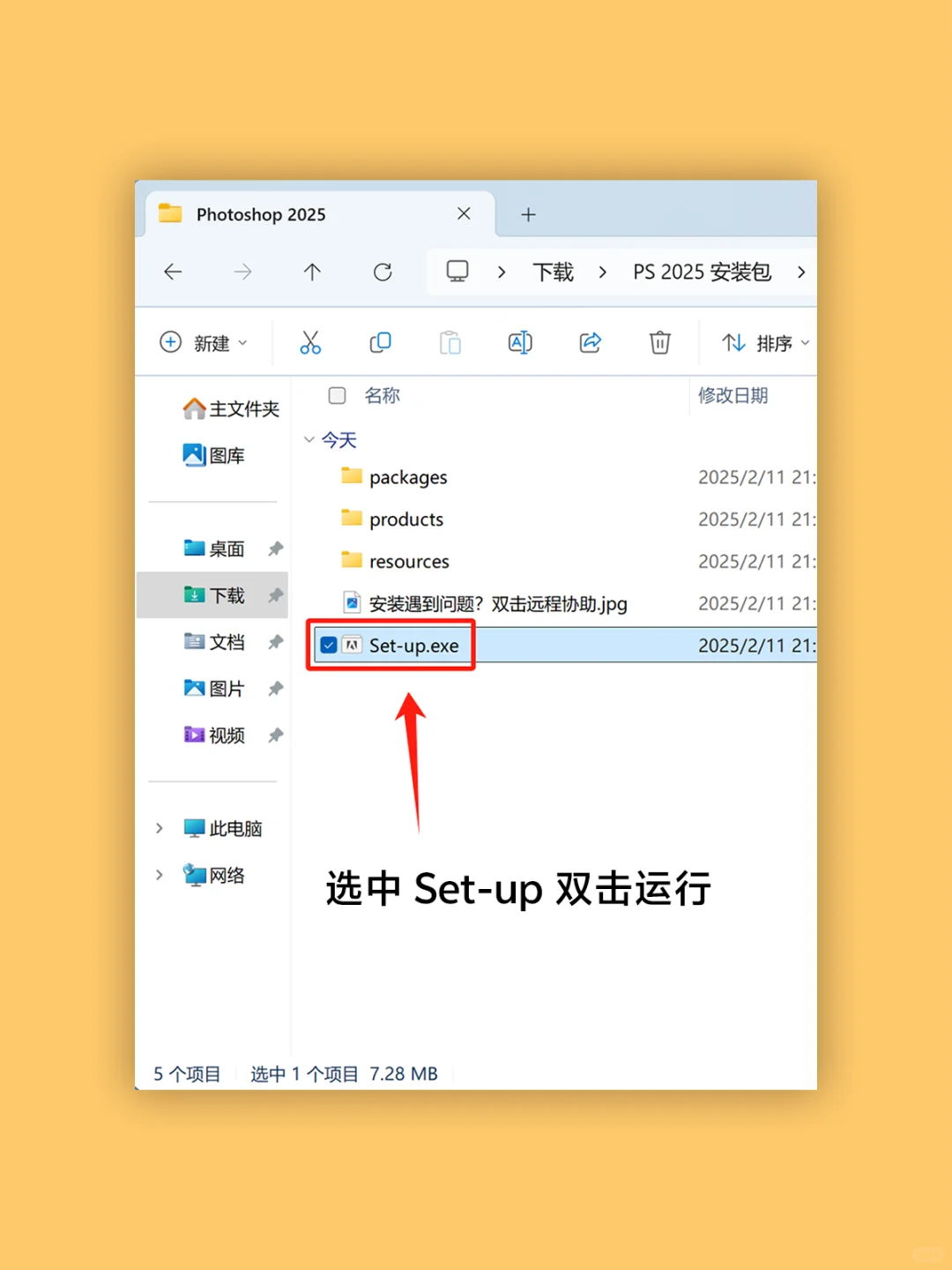 🔥Ps2025 安装包➕教程 一步到位✅