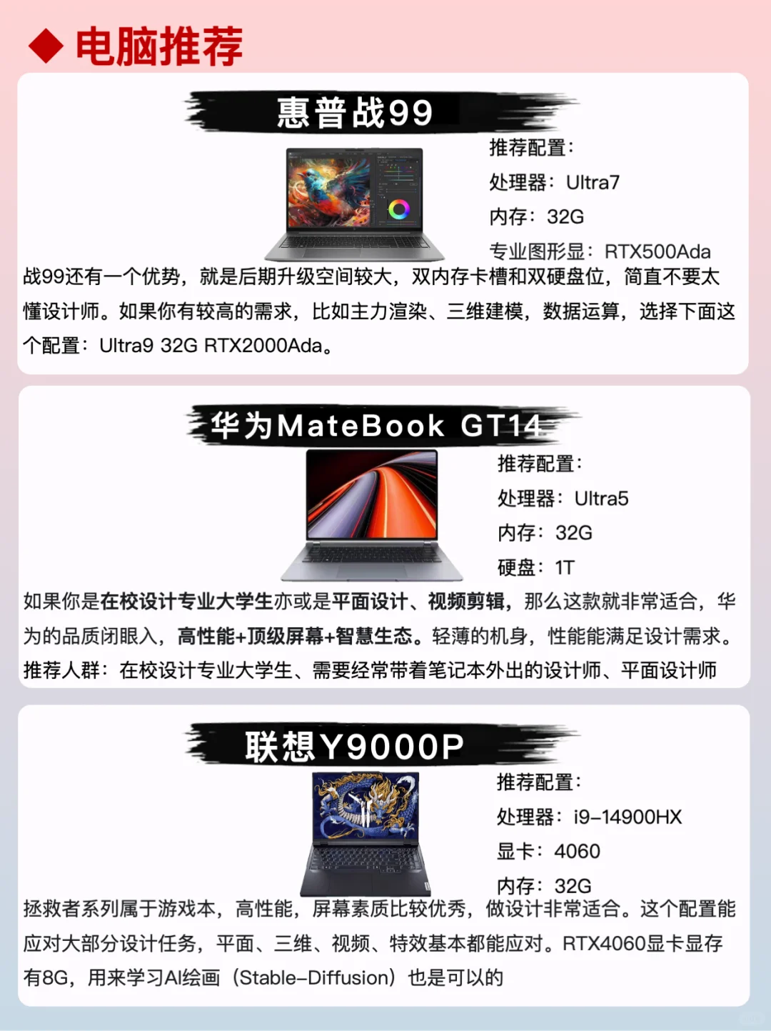 一篇学会‼️设计师笔记本选购，购机不踩坑