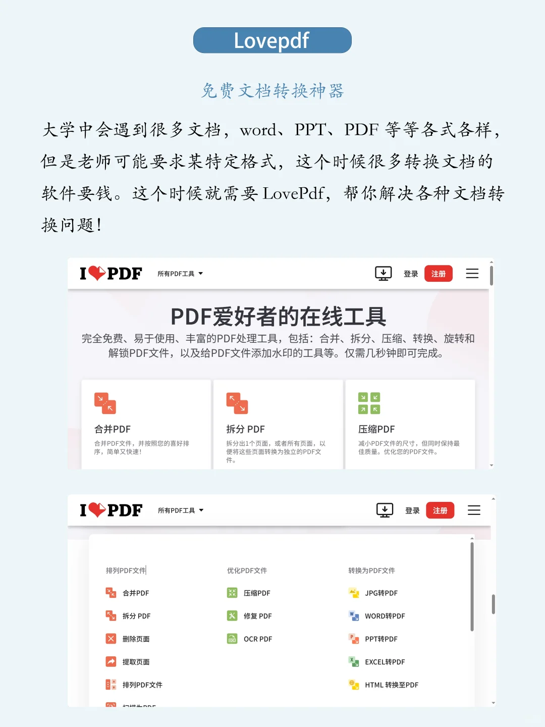 为什么我大一的时候不知道这些神器！