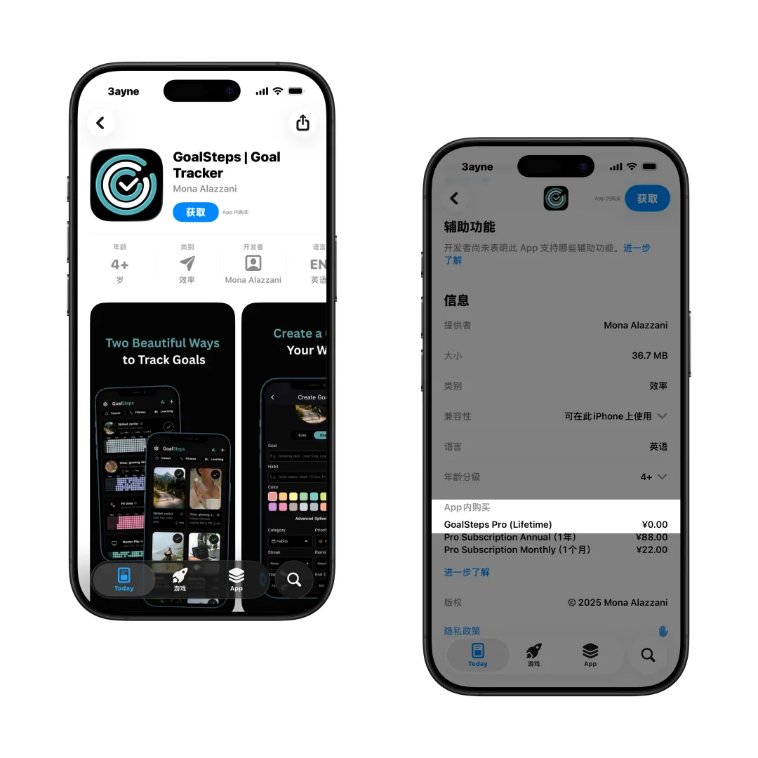 今日限免App：GoalSteps（内购限免）