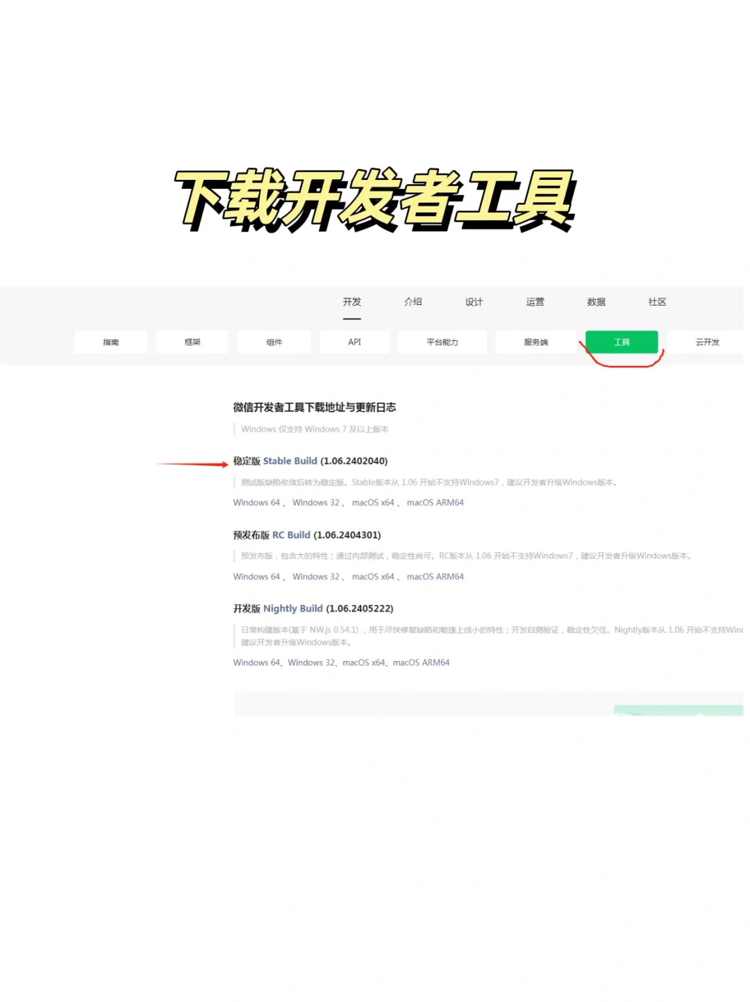 微信小程序制作，小程序制作教程