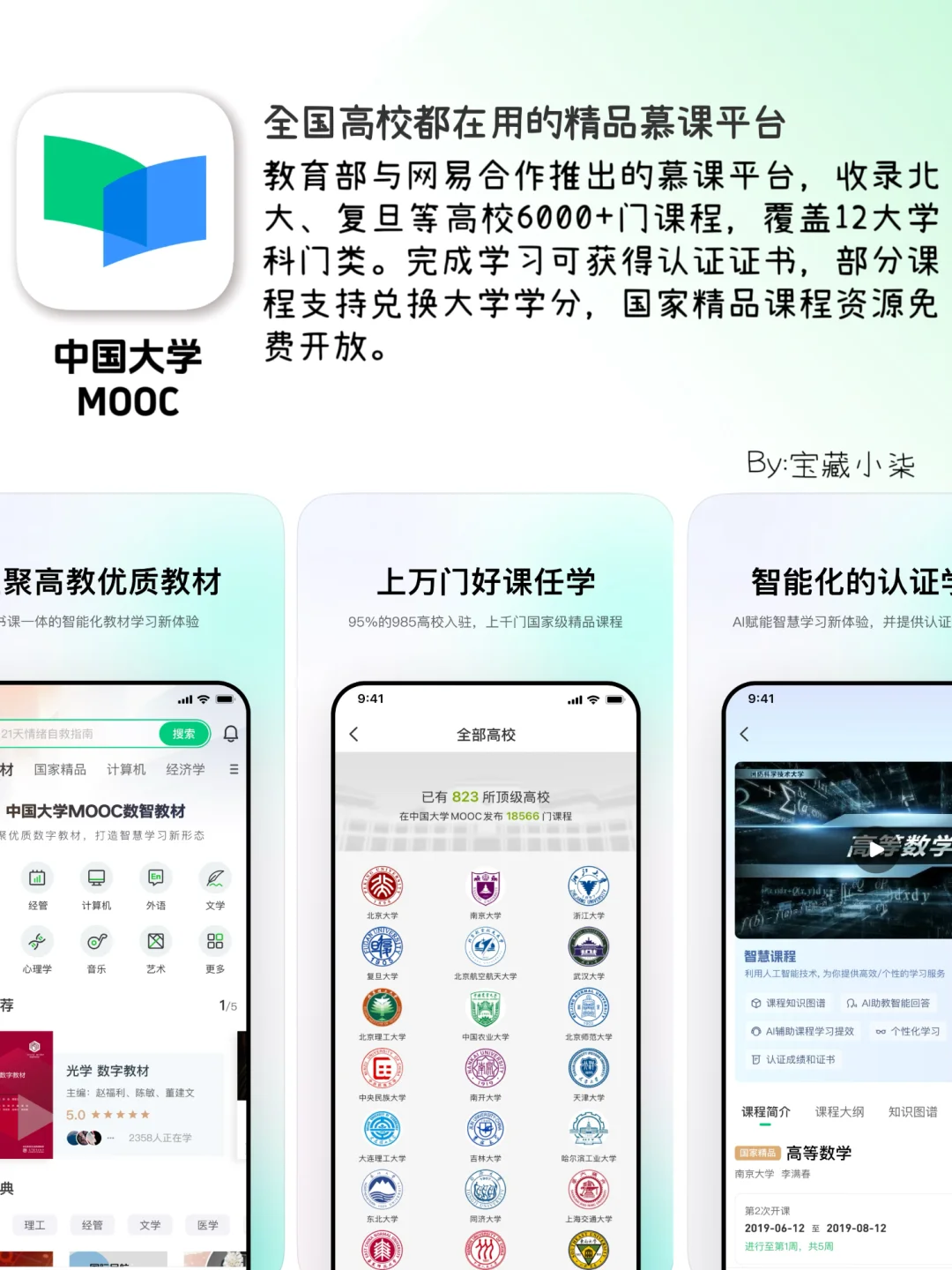 被低估的成长利器｜9个能偷偷变强的私藏APP