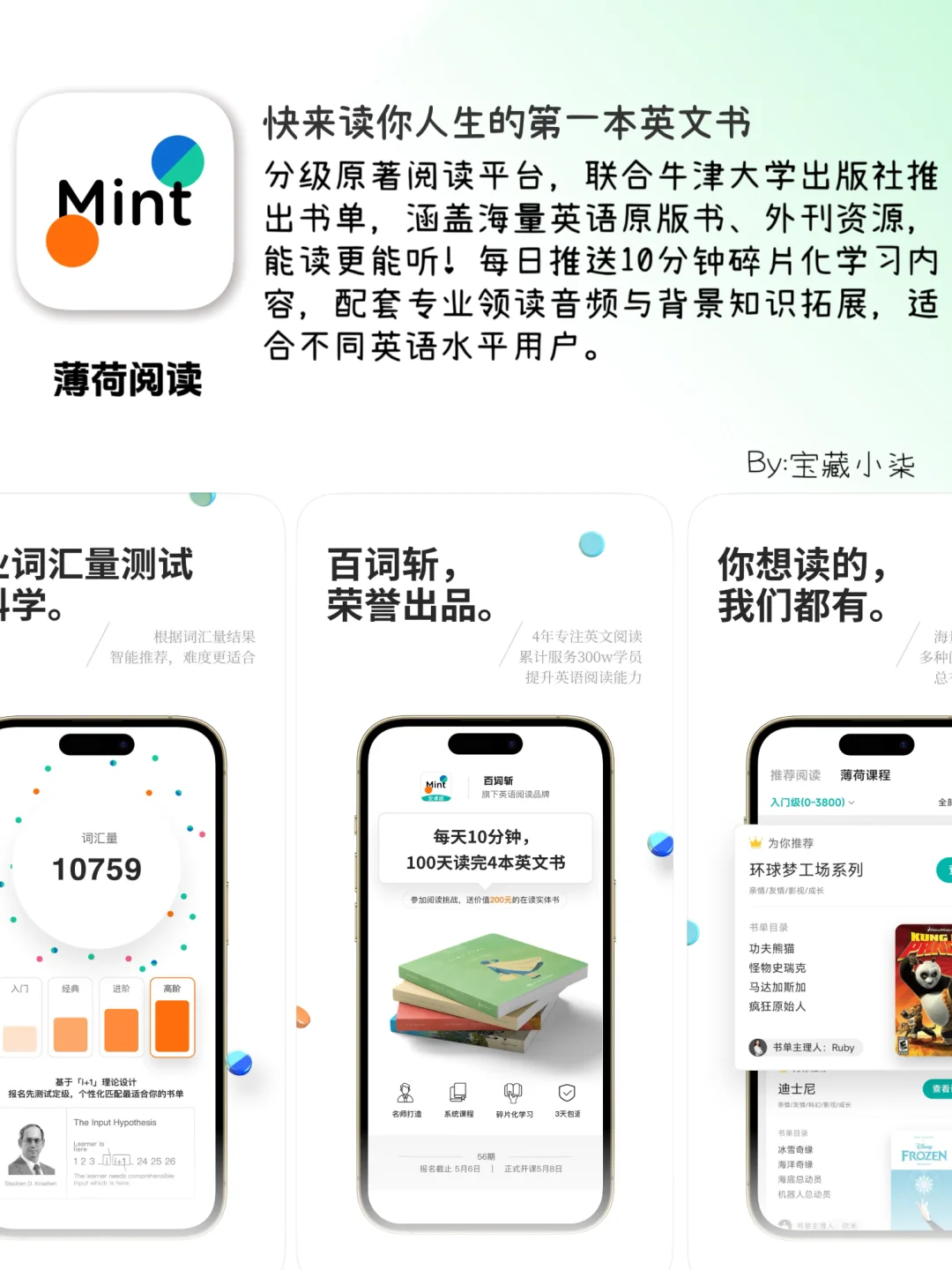 被低估的成长利器｜9个能偷偷变强的私藏APP