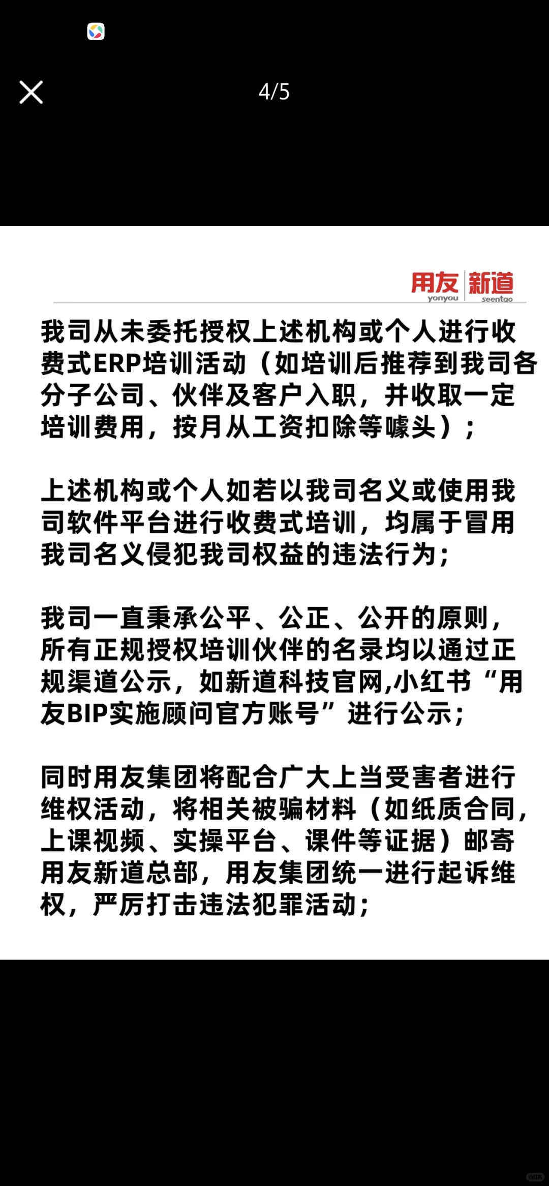 用友终于要出手了