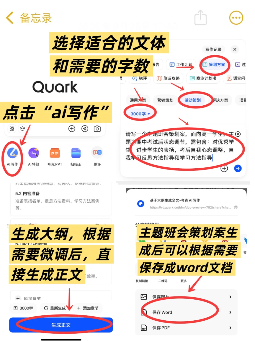学校没安排副班？班主任用ai软件安排上了！