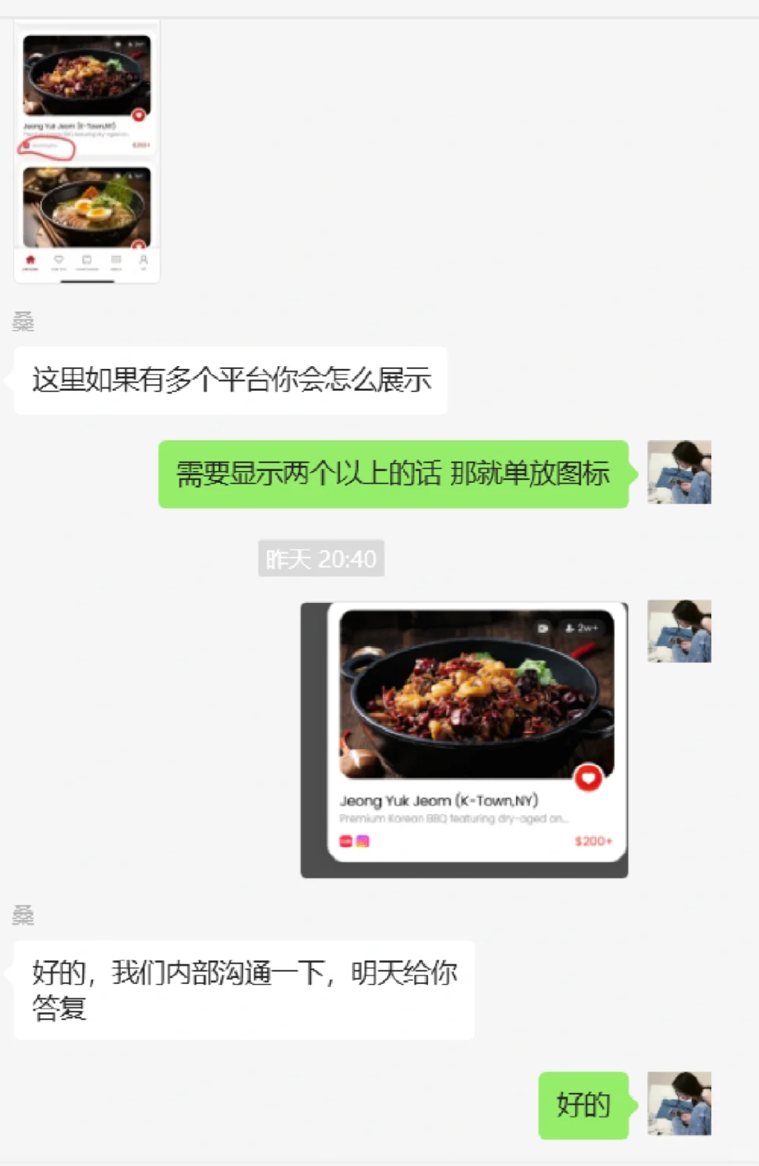 ui设计师这样算是被骗稿子吗