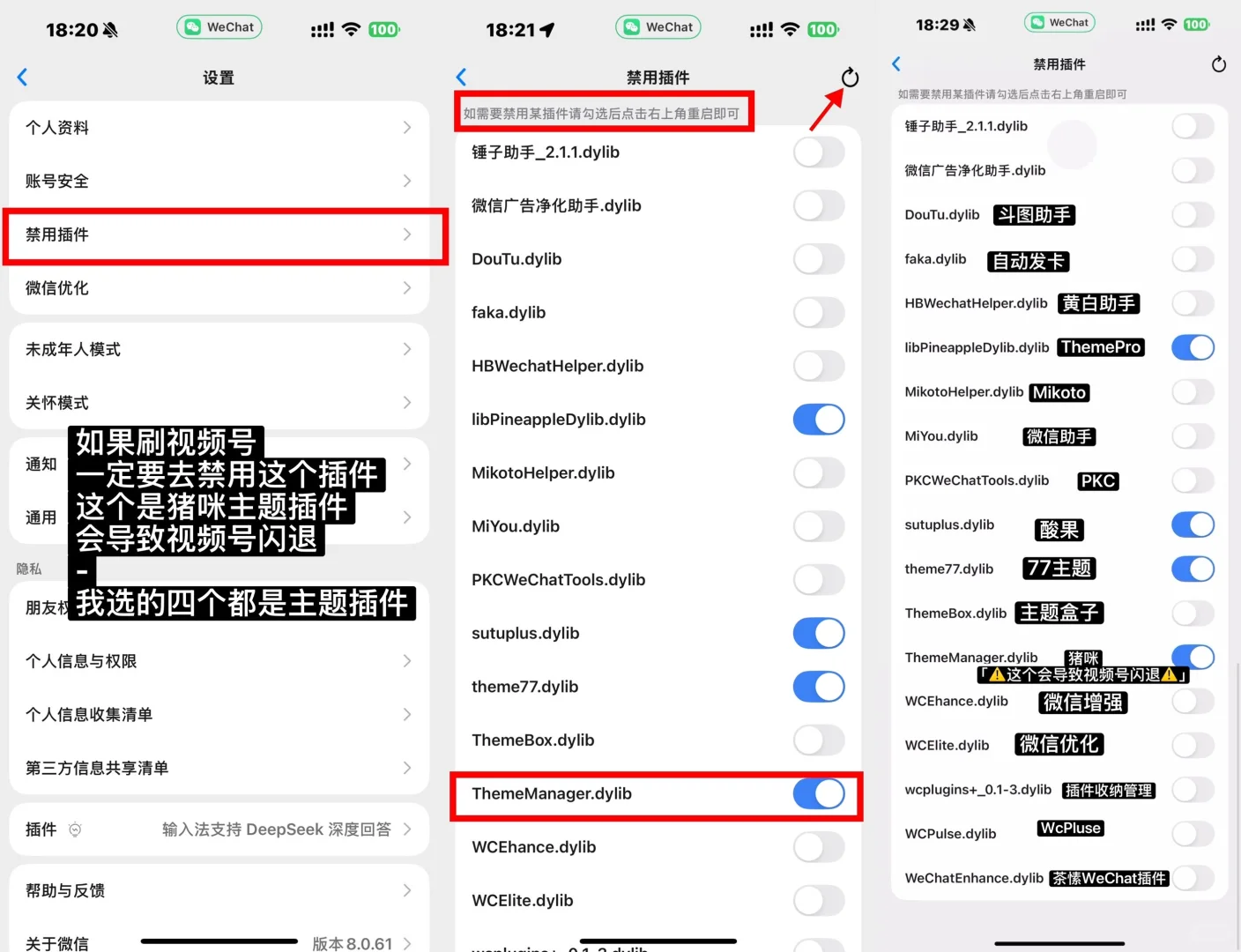 定制v可以禁用插件的包到底谁在用？
