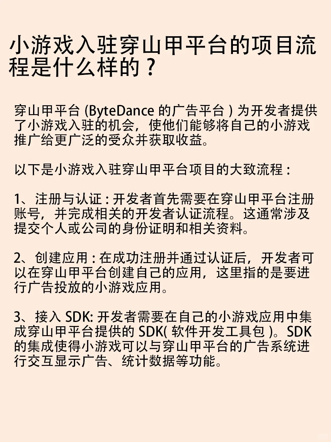 抖音小游戏开发入门指南：零基础也能轻松上