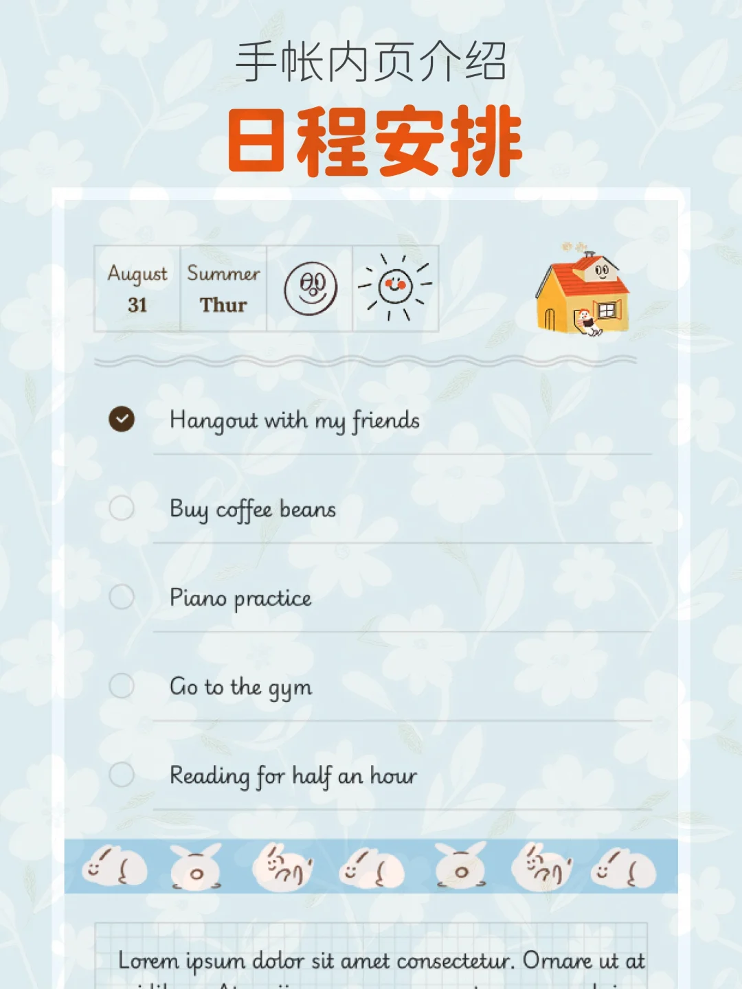 因为懒得手帐排版，我直接开发了个APP！💖