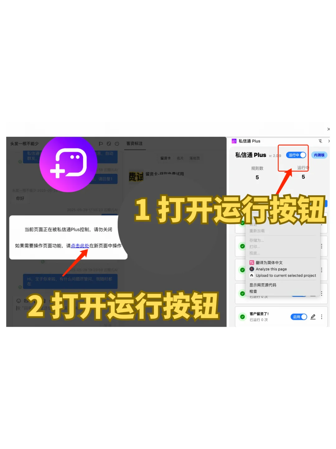 我的天私信通居然有这个追粉功能了！