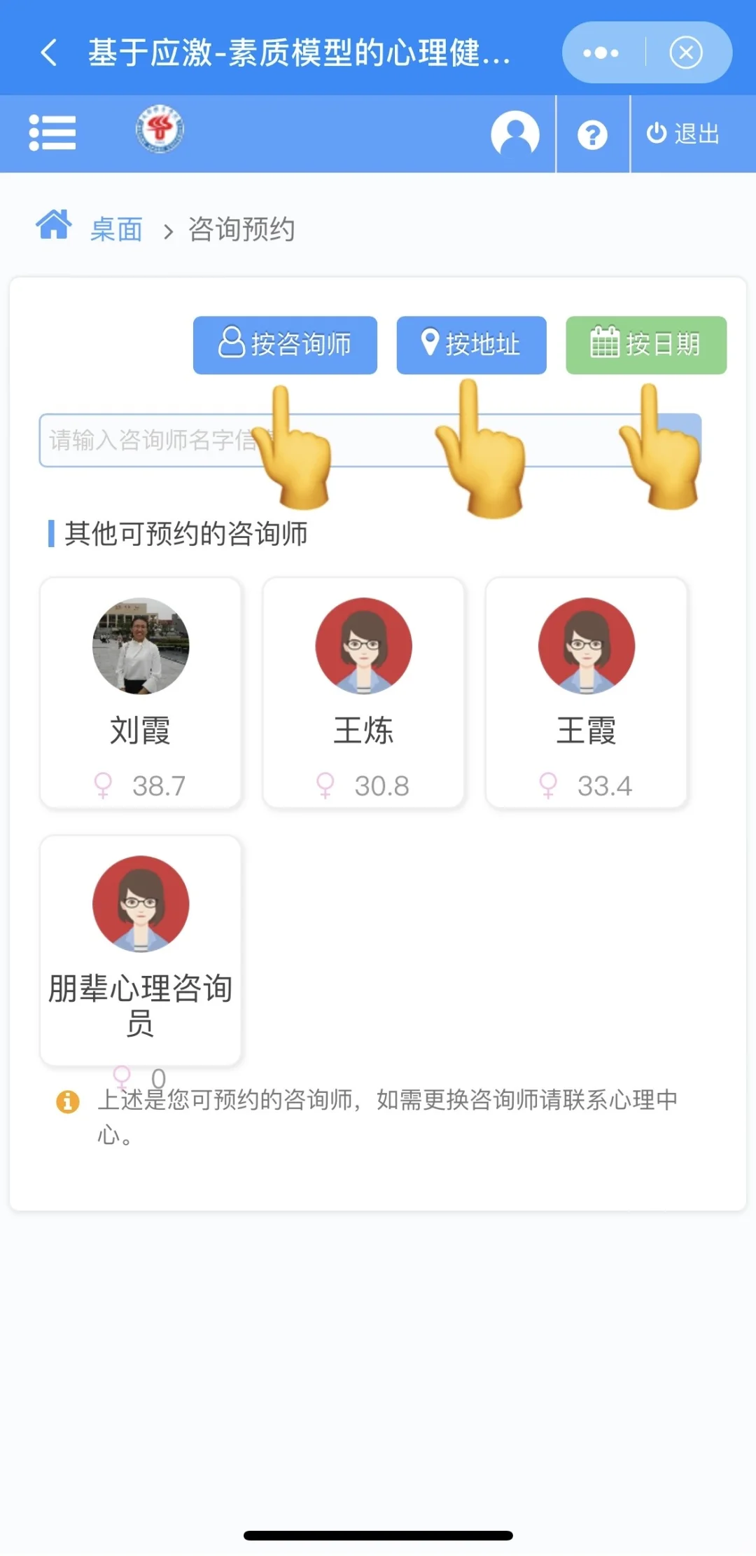 成体心理中心预约流程来啦！快来查收！🔥