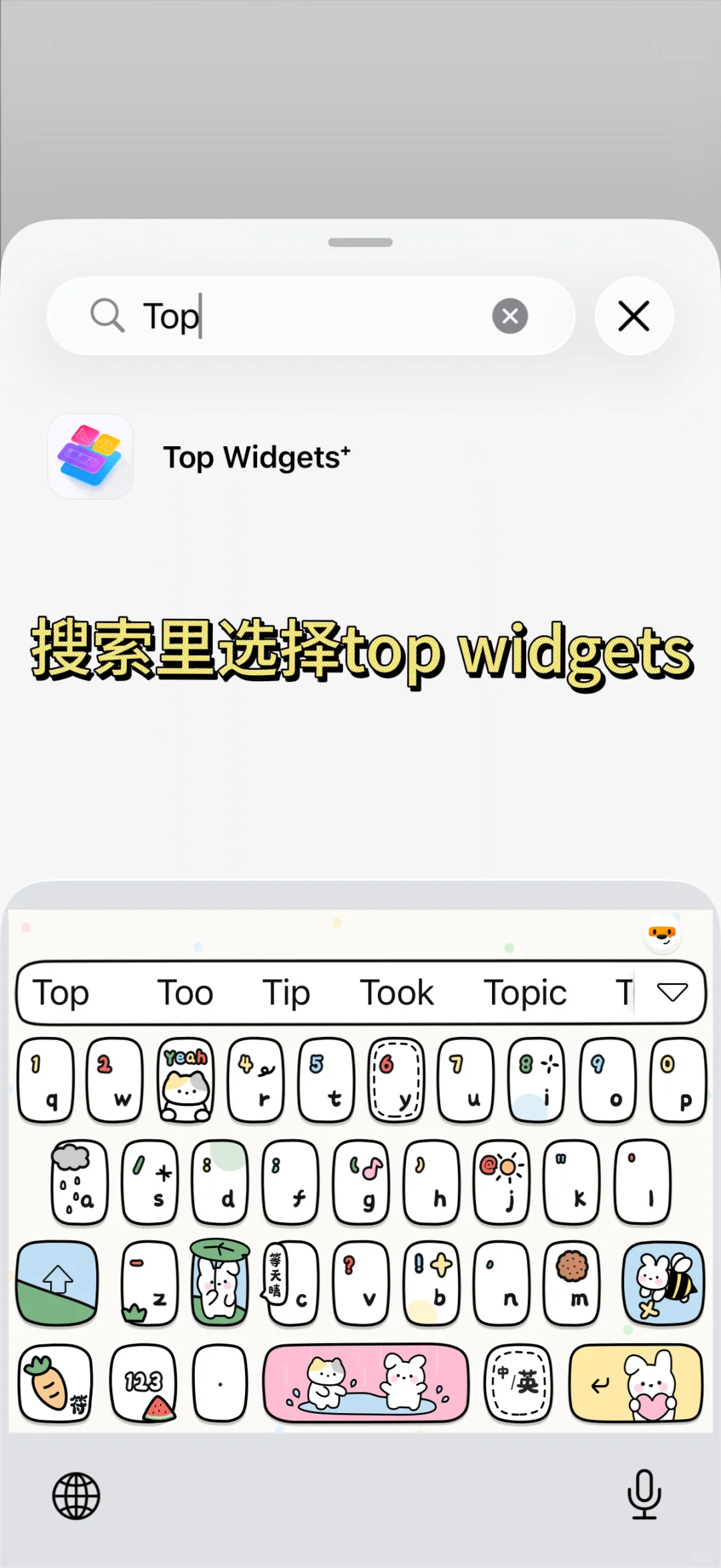 Chiikawa桌面教程来啦！