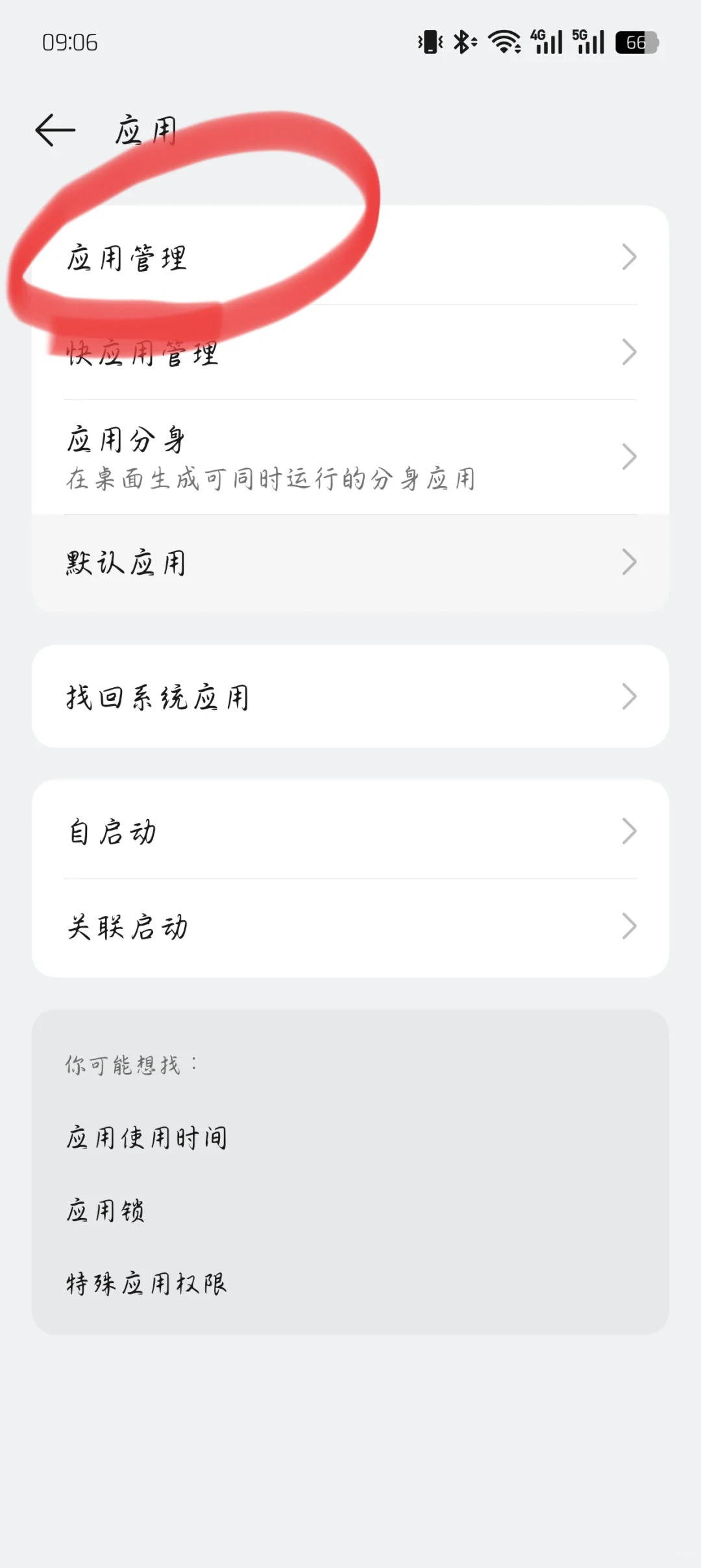 安卓手机相机拯救小妙招