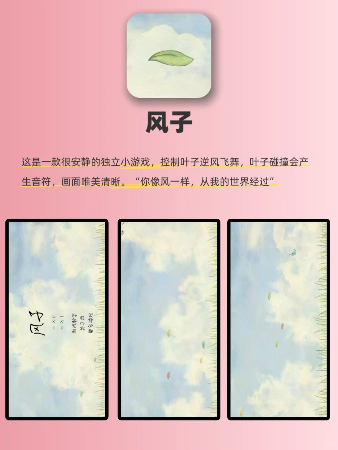 一个人无聊时可以玩的APP🌻