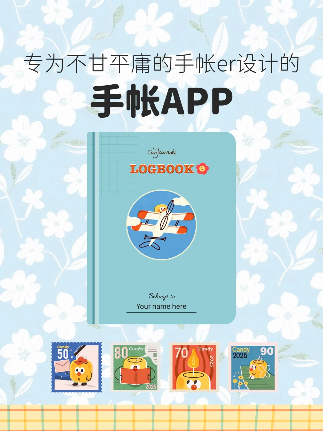 因为懒得手帐排版，我直接开发了个APP！💖