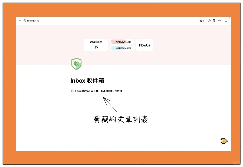第三方工具 Web Clipper 剪藏插件使用教程