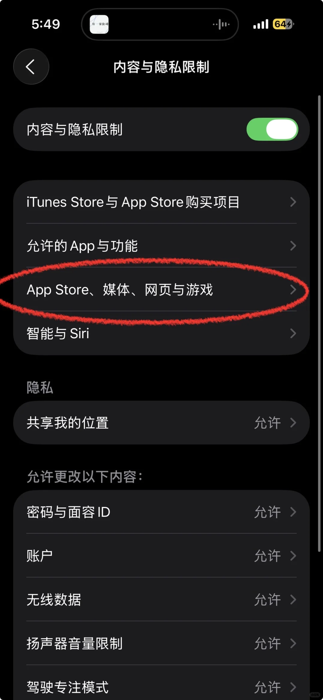 升级到iOS 26之后淘宝QQ微信等App都消失了