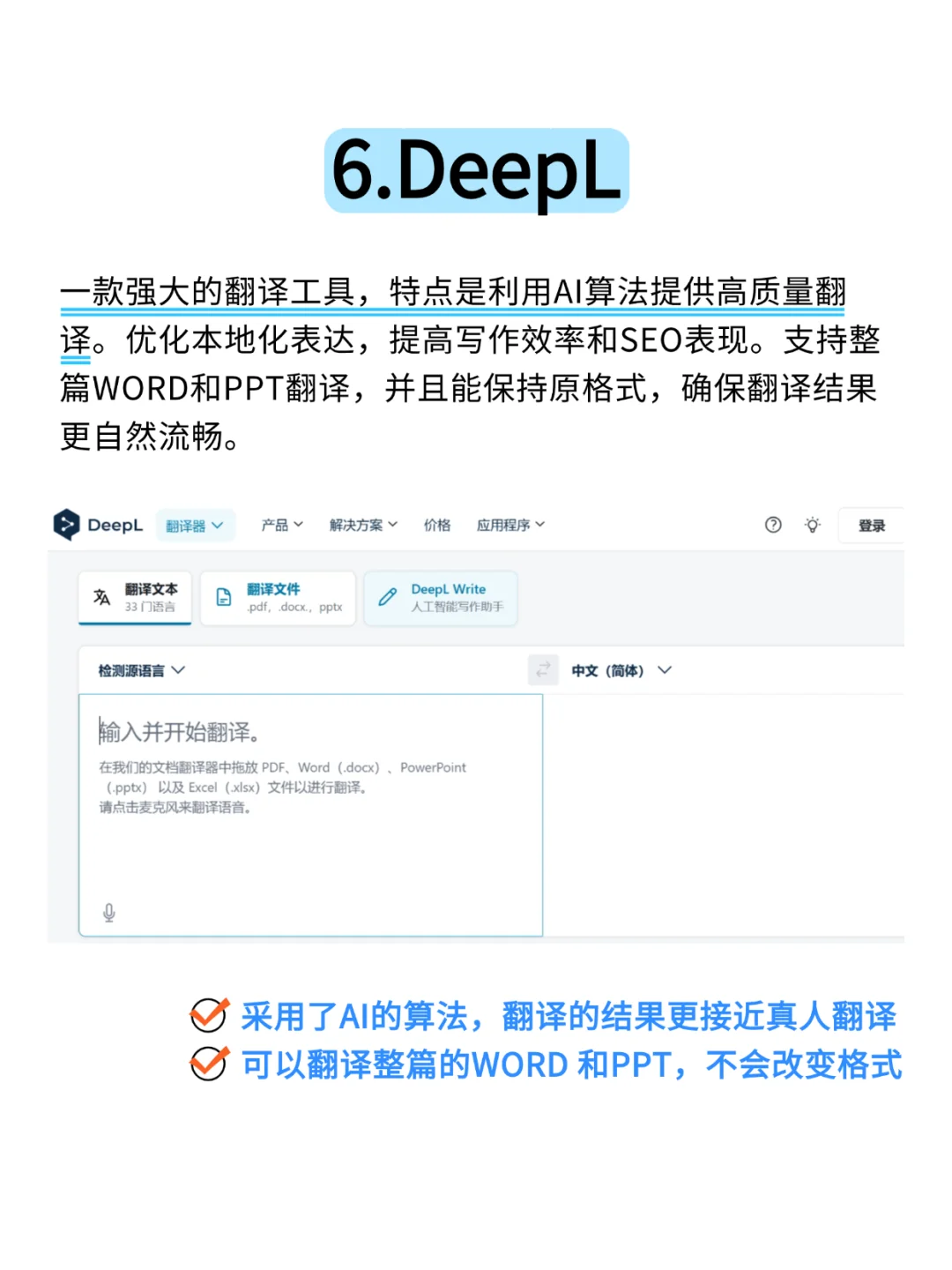 在精不在多，跨境工具用这几个就够了...