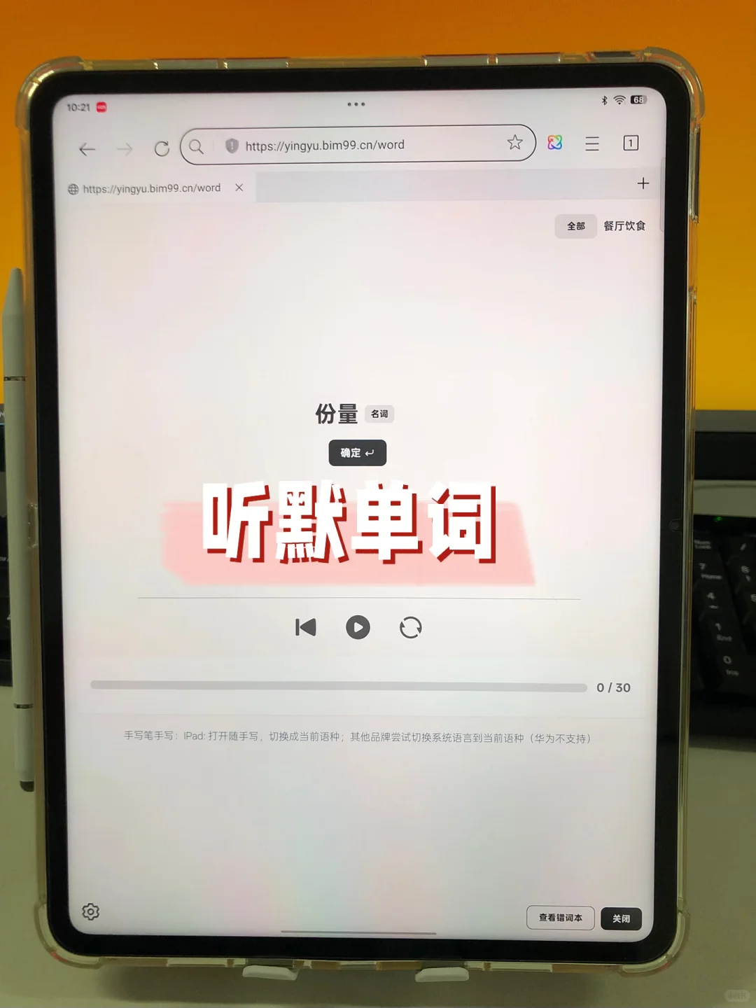 这个背单词软件让我秒进学习状态！