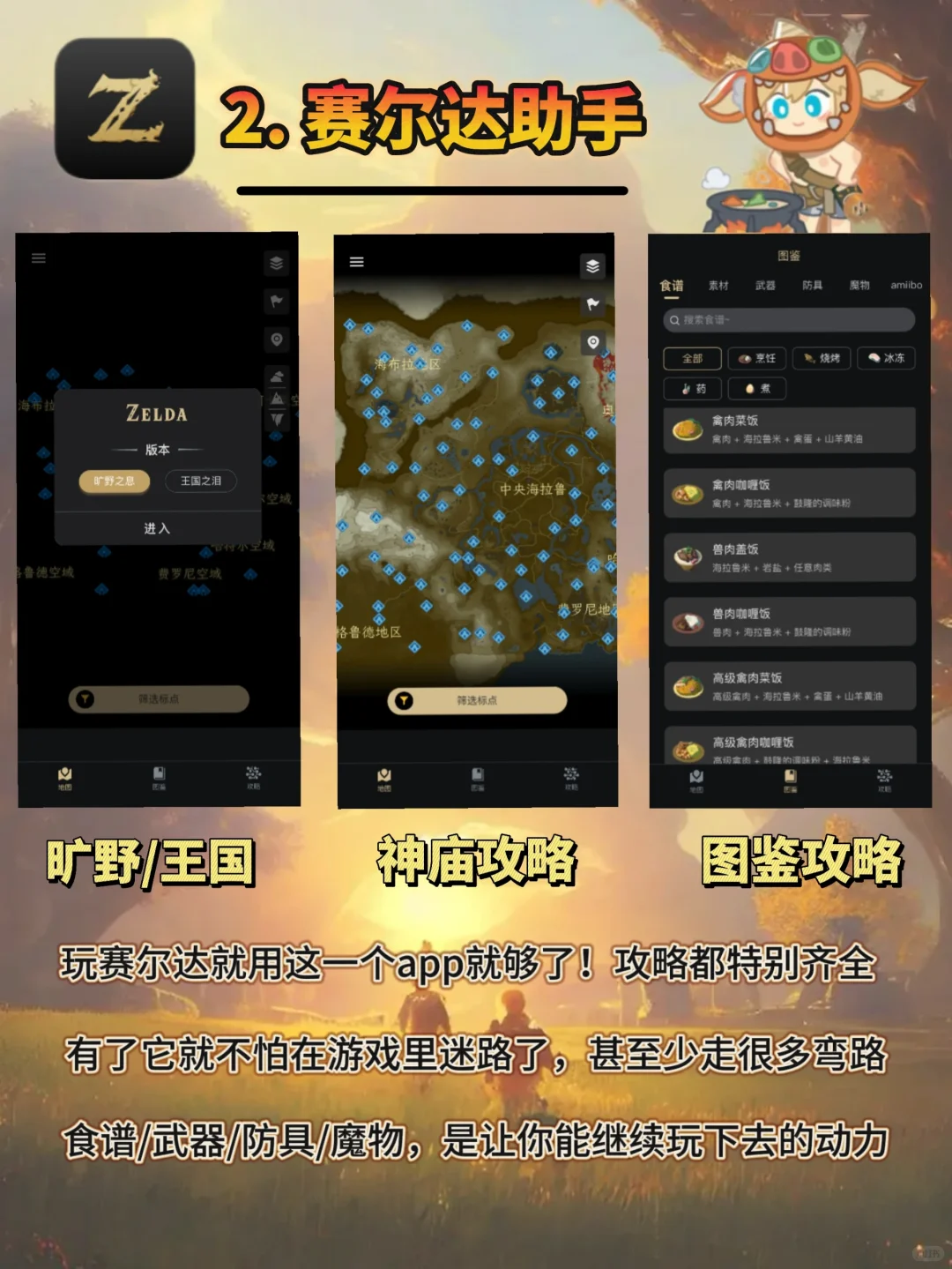 怎么没人告诉我 Switch有这么多宝藏app😭