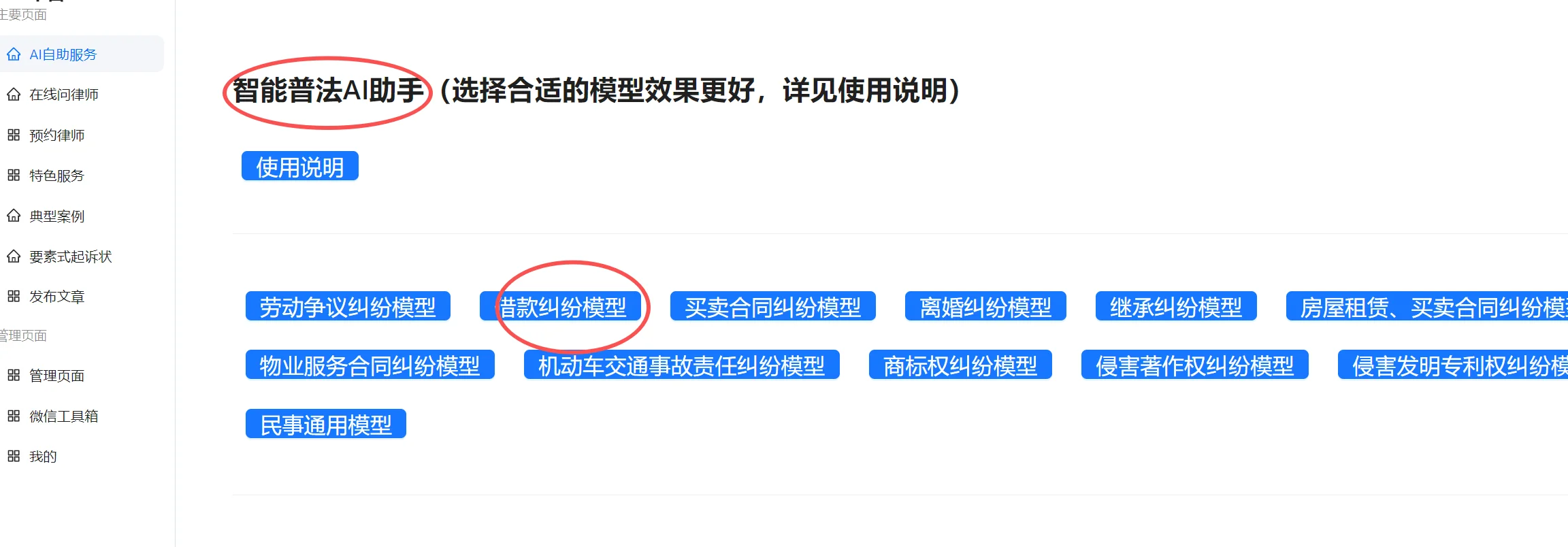 智能咨询+要素式起诉状生成简单好用+不费眼